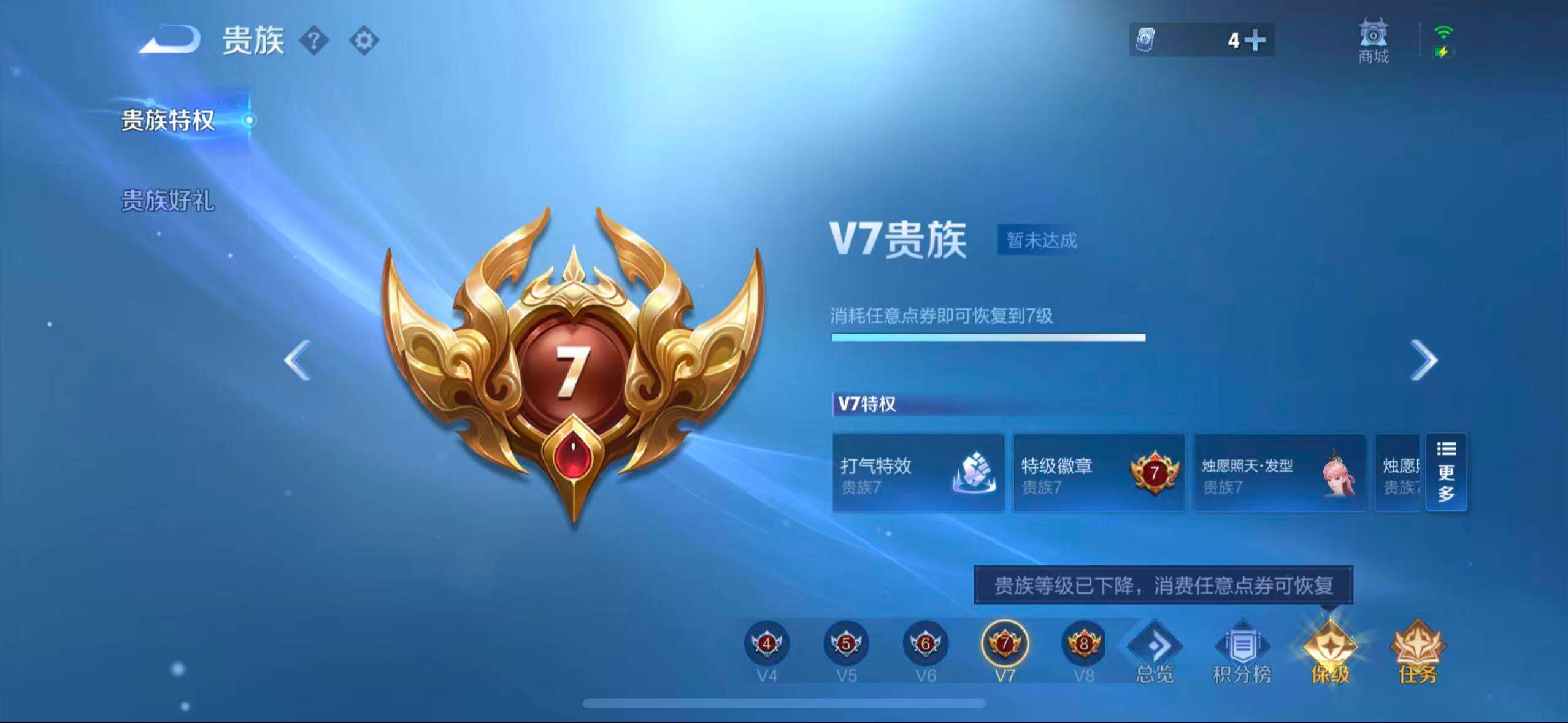 WZCMW416715王者荣耀账号详情图6 WZCMW416715王者荣耀账号详情图6