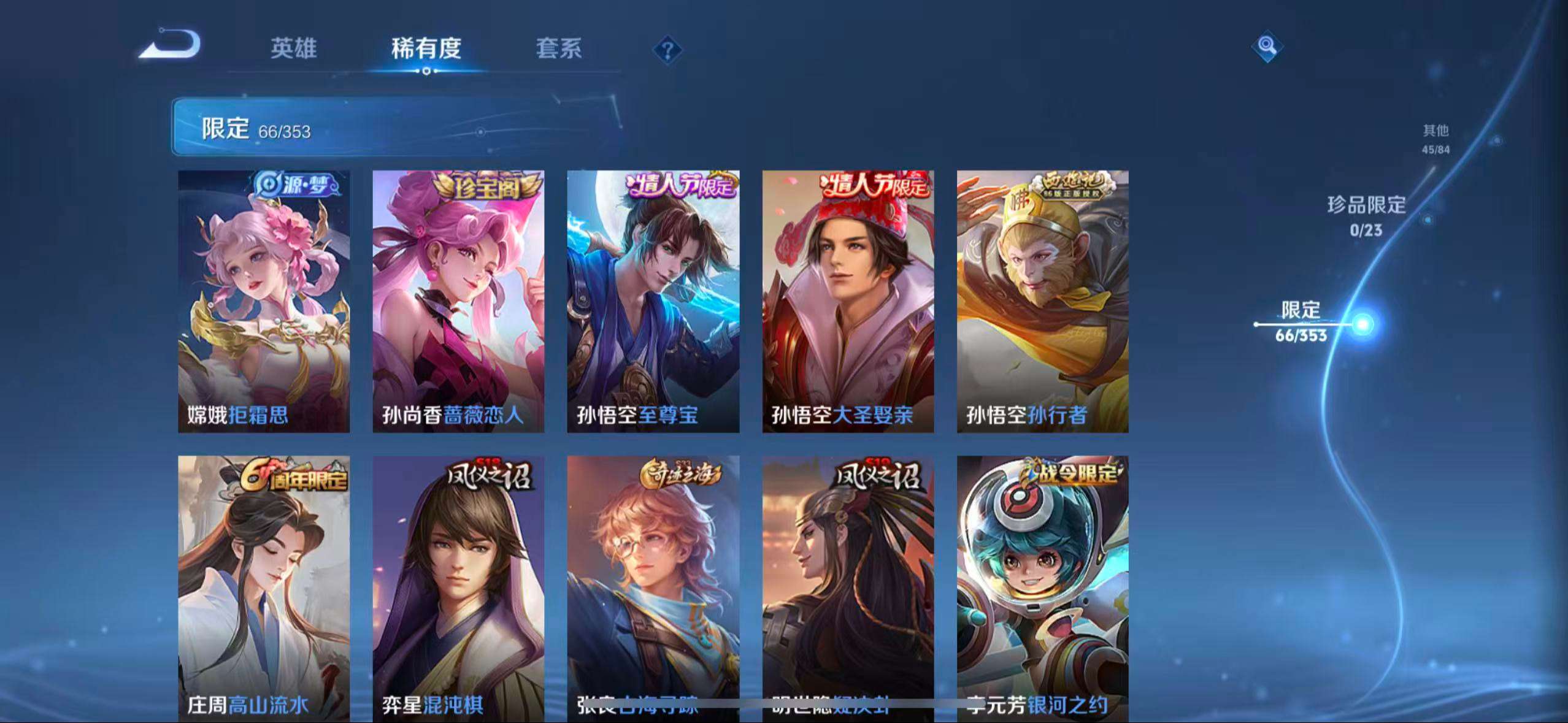 WZCMW416715王者荣耀账号详情图4 WZCMW416715王者荣耀账号详情图4