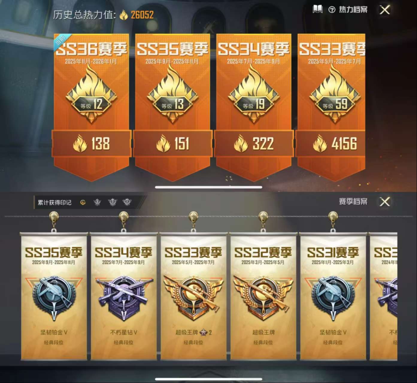 HPCMW411103和平精英账号详情图3 HPCMW411103和平精英账号详情图3