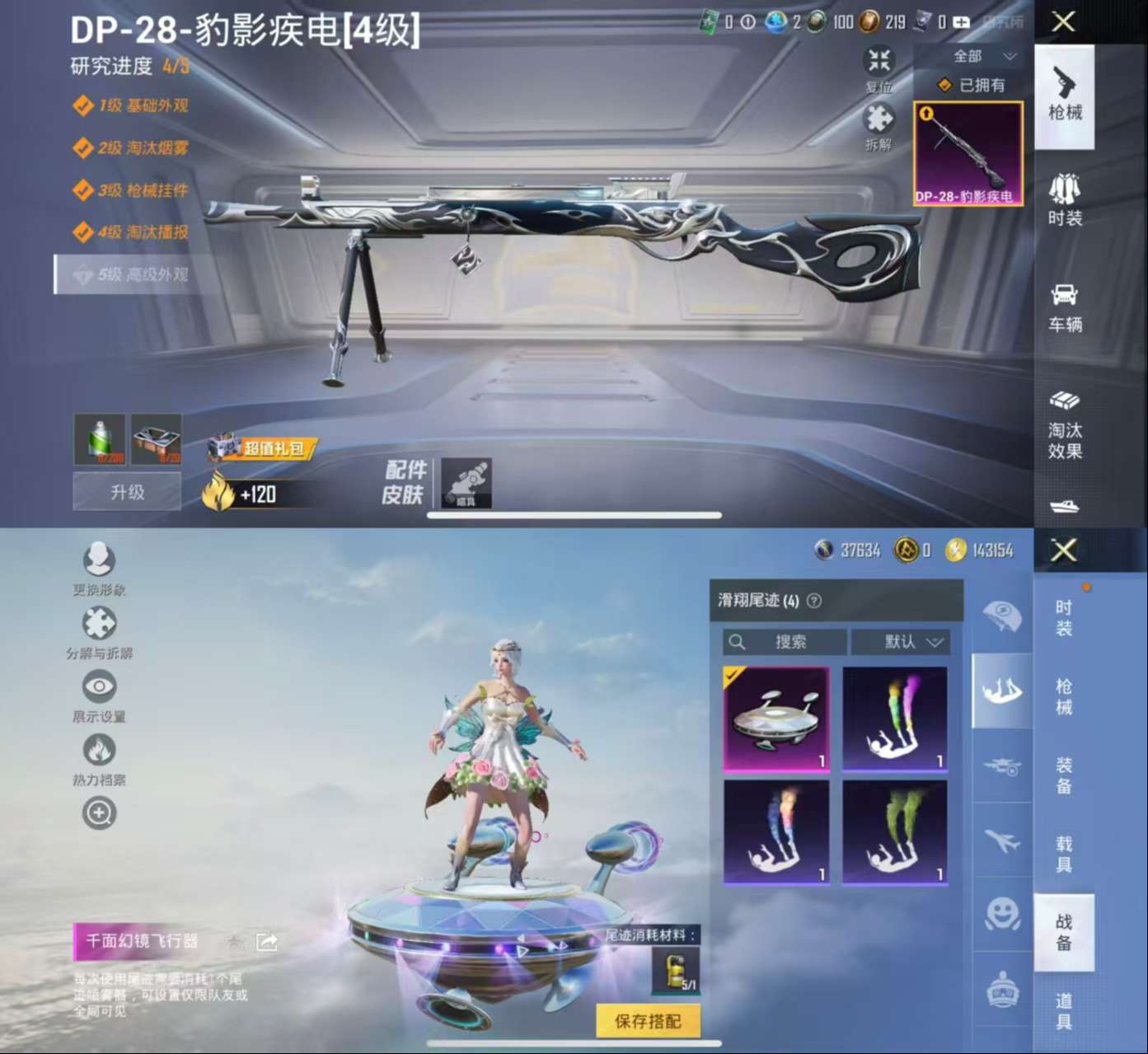 HPCMW411103和平精英账号详情图4 HPCMW411103和平精英账号详情图4