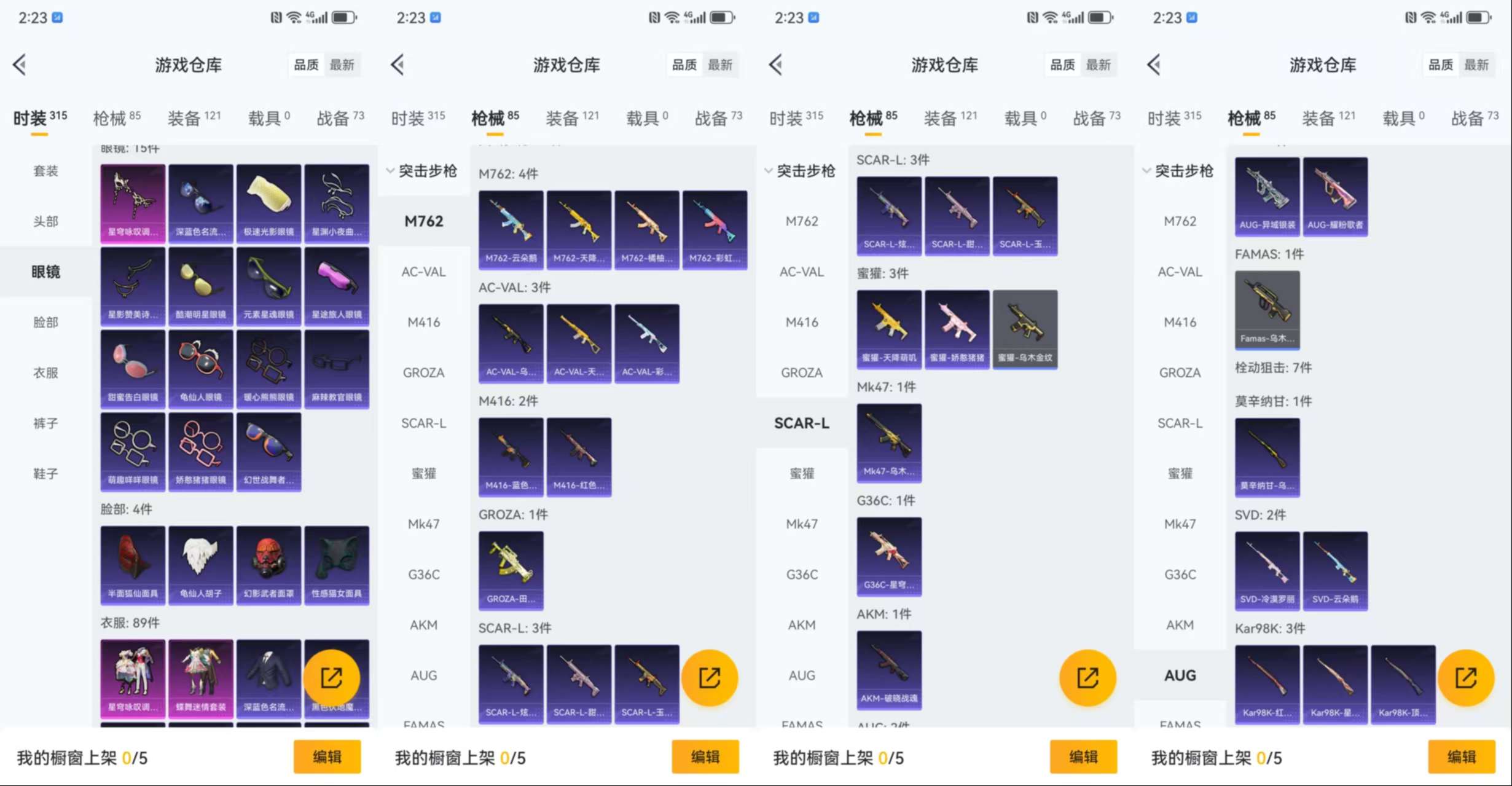 HPCMW411103和平精英账号详情图6 HPCMW411103和平精英账号详情图6