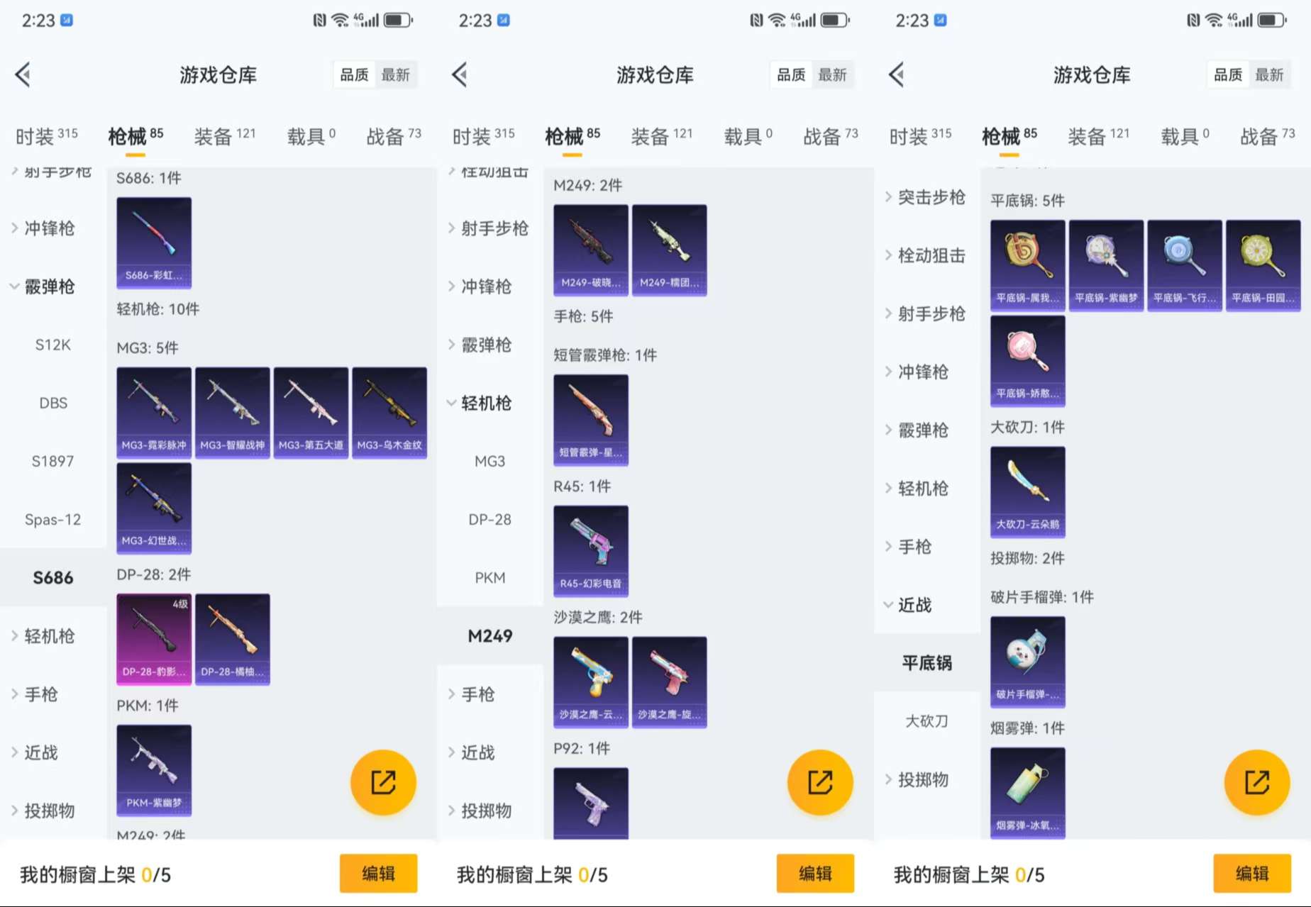 HPCMW411103和平精英账号详情图8 HPCMW411103和平精英账号详情图8