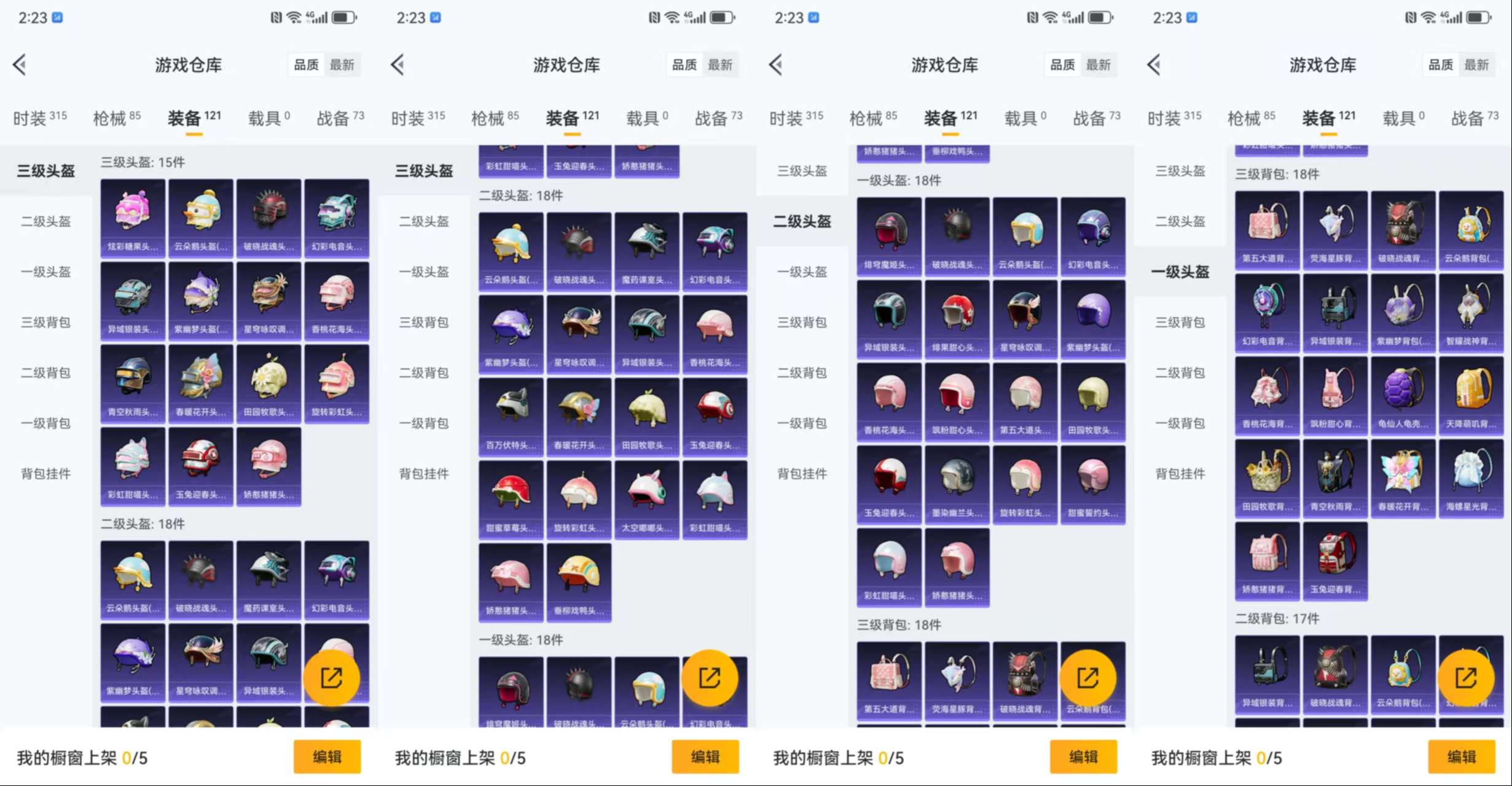 HPCMW411103和平精英账号详情图9 HPCMW411103和平精英账号详情图9