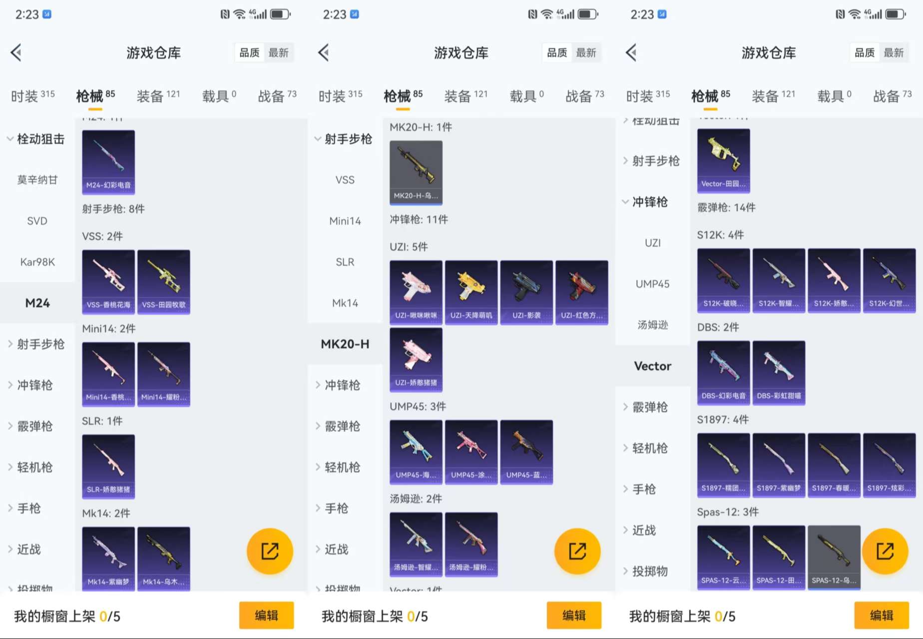 HPCMW411103和平精英账号详情图7 HPCMW411103和平精英账号详情图7