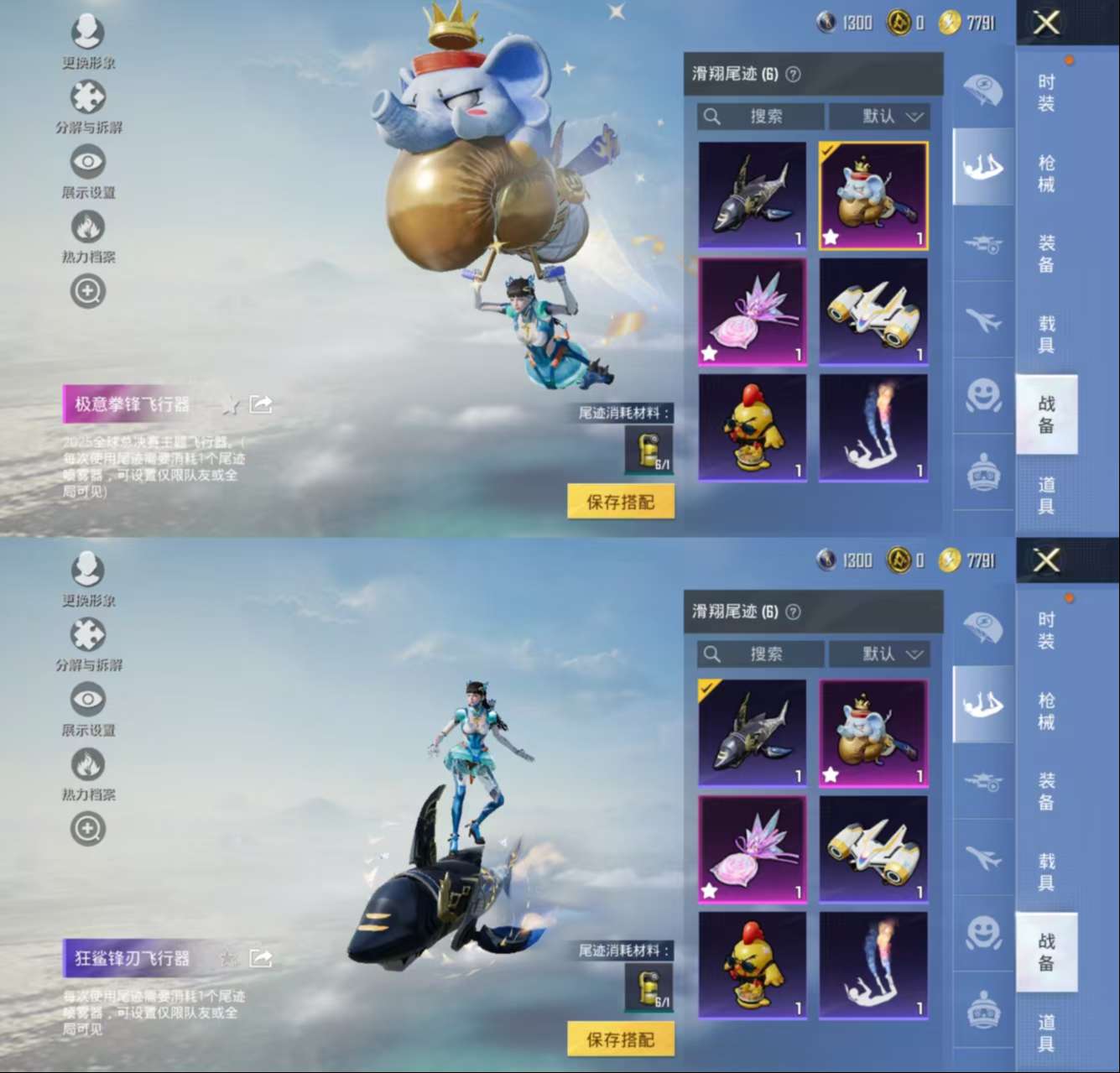 HPCMW411124和平精英账号详情图5