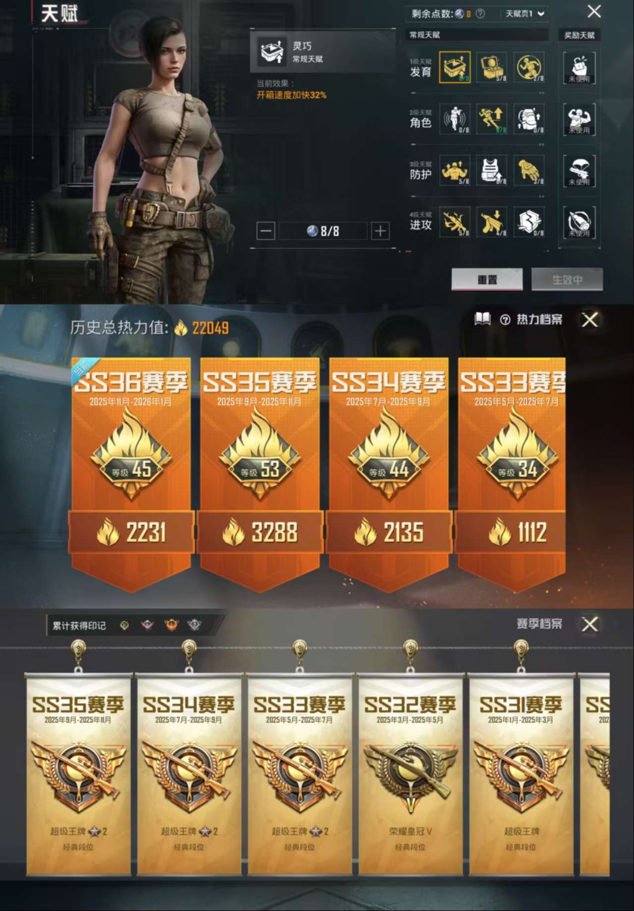 HPCMW411124和平精英账号详情图3