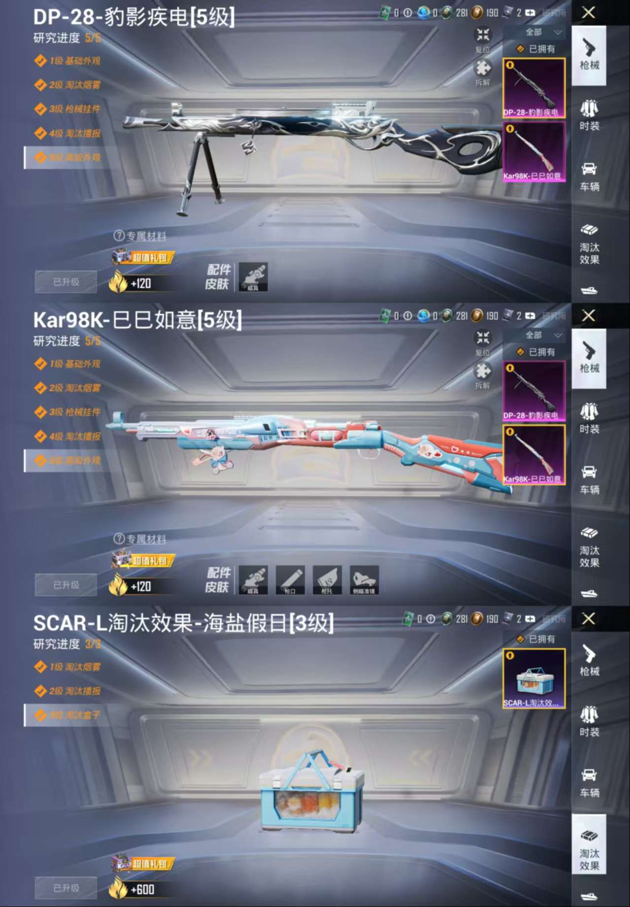 HPCMW411124和平精英账号详情图4