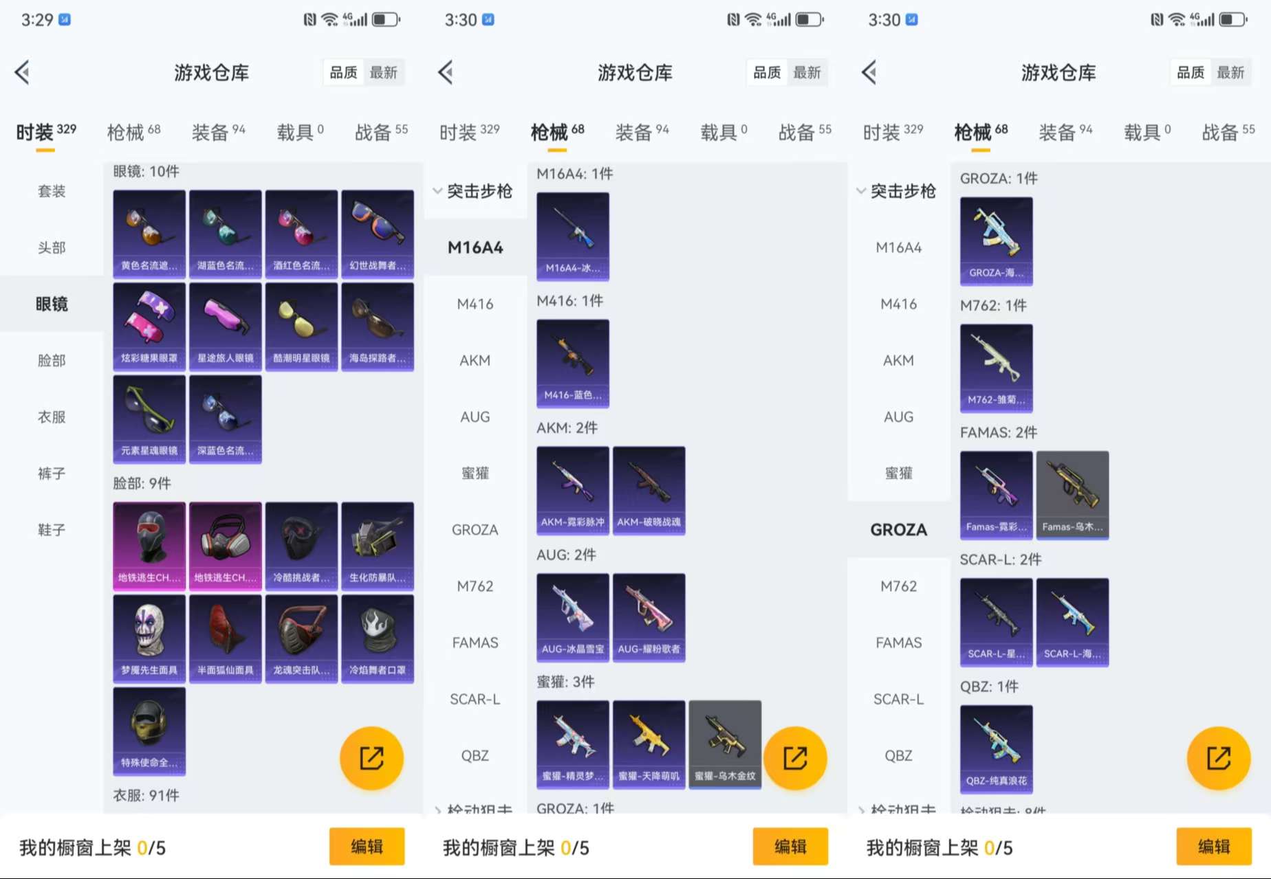 HPCMW411124和平精英账号详情图8