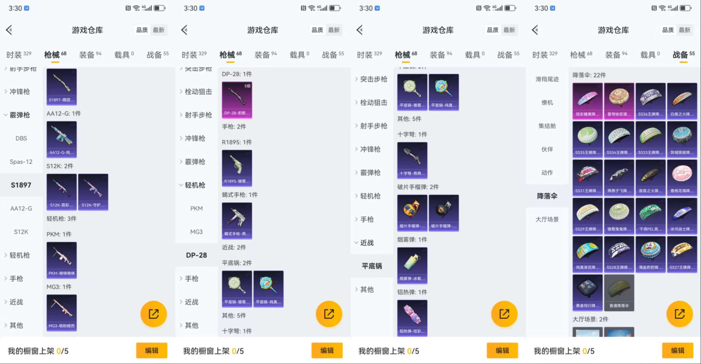 HPCMW411124和平精英账号详情图10