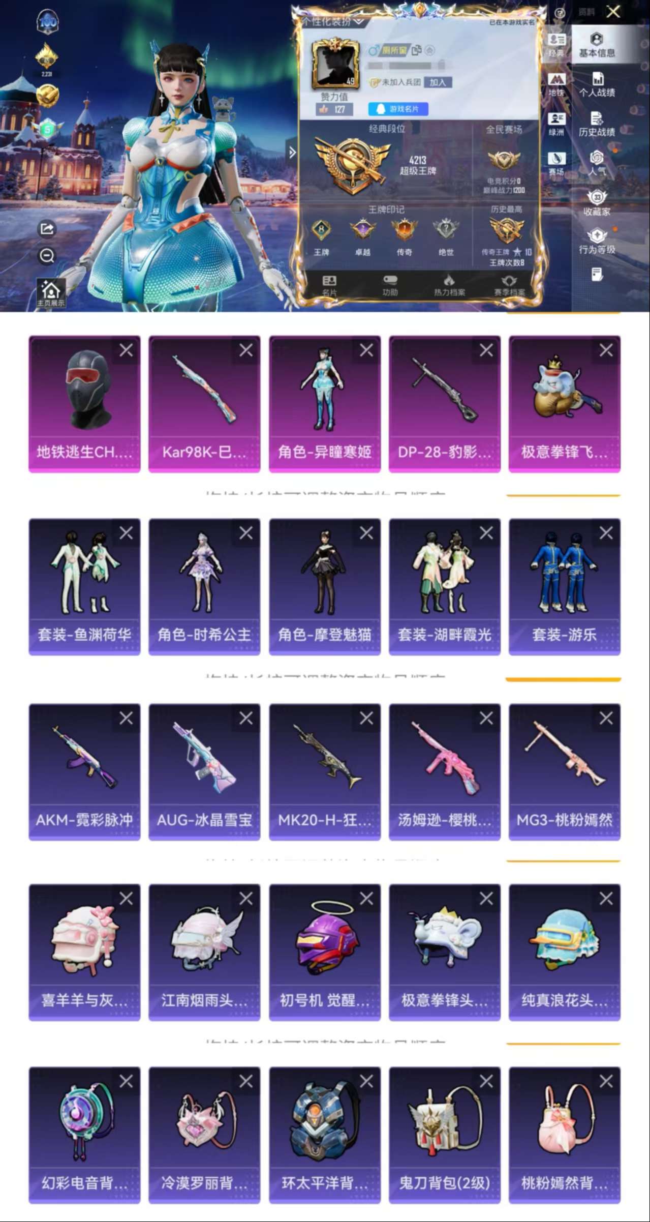 HPCMW411124和平精英账号详情图2