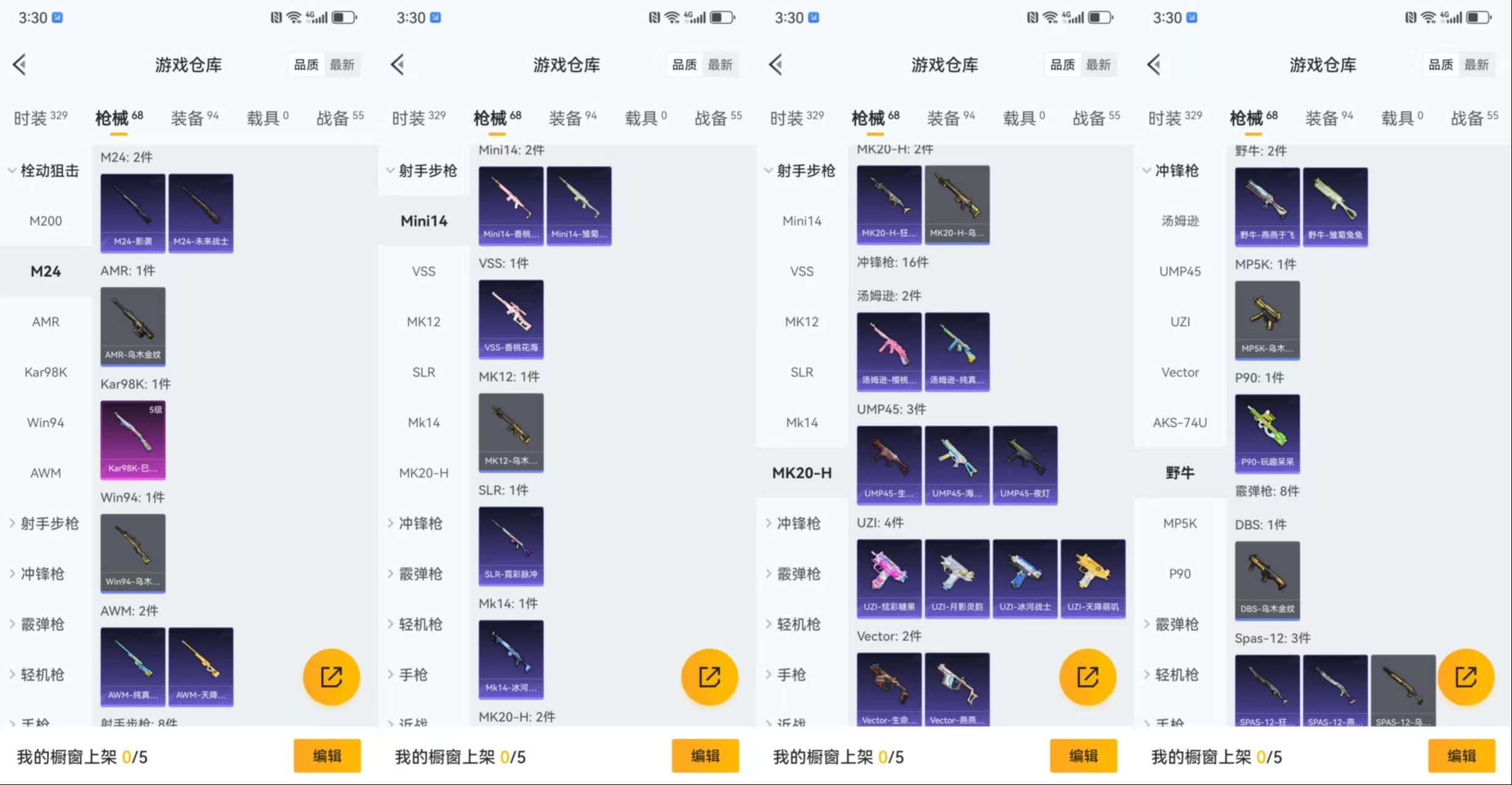 HPCMW411124和平精英账号详情图9