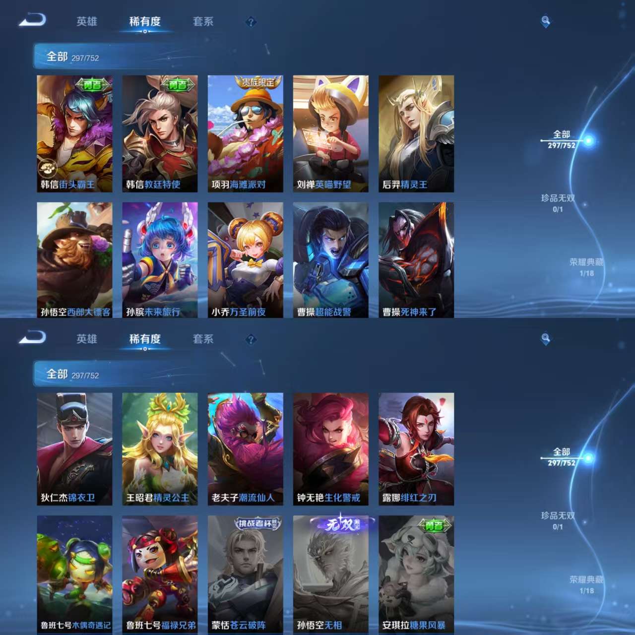 WZCMW411710王者荣耀账号详情图11