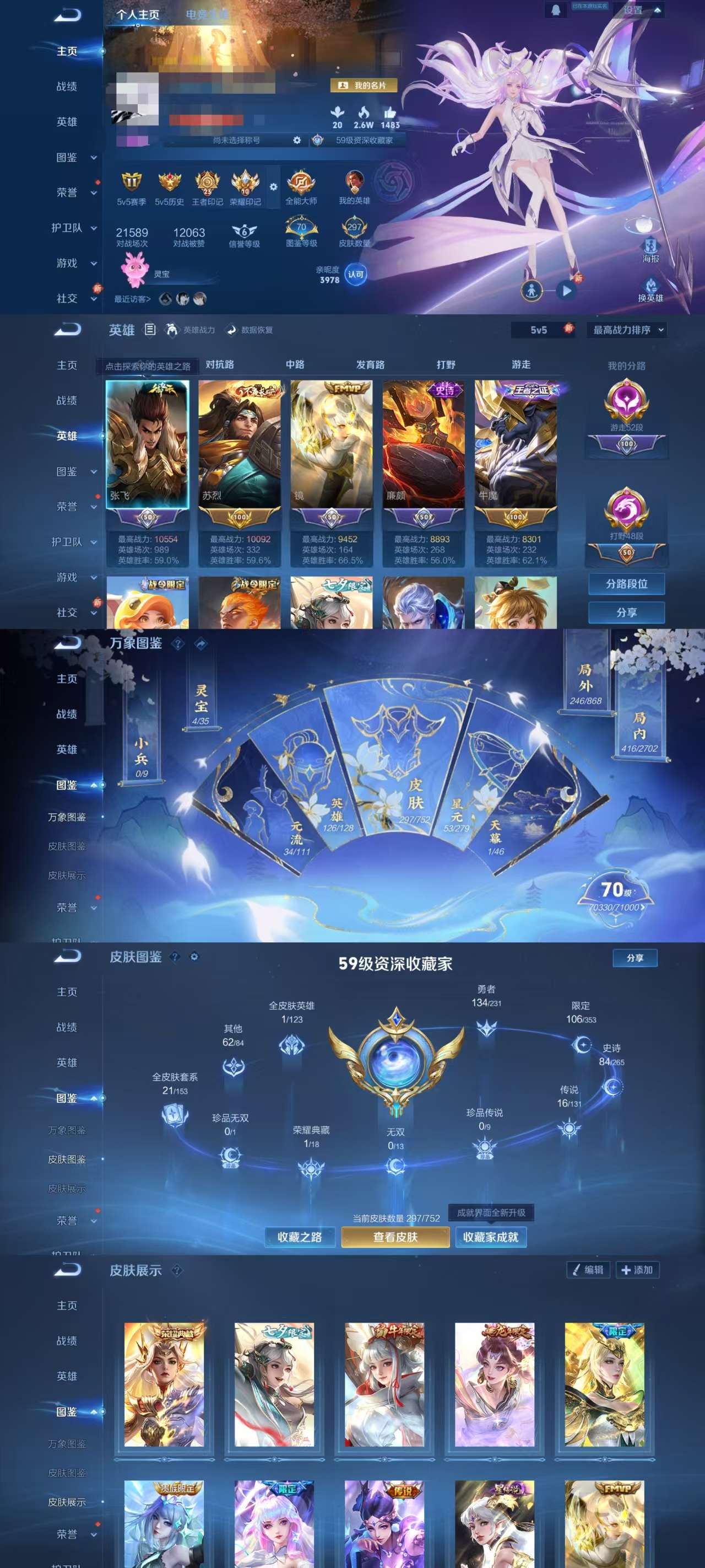 WZCMW411710王者荣耀账号详情图2