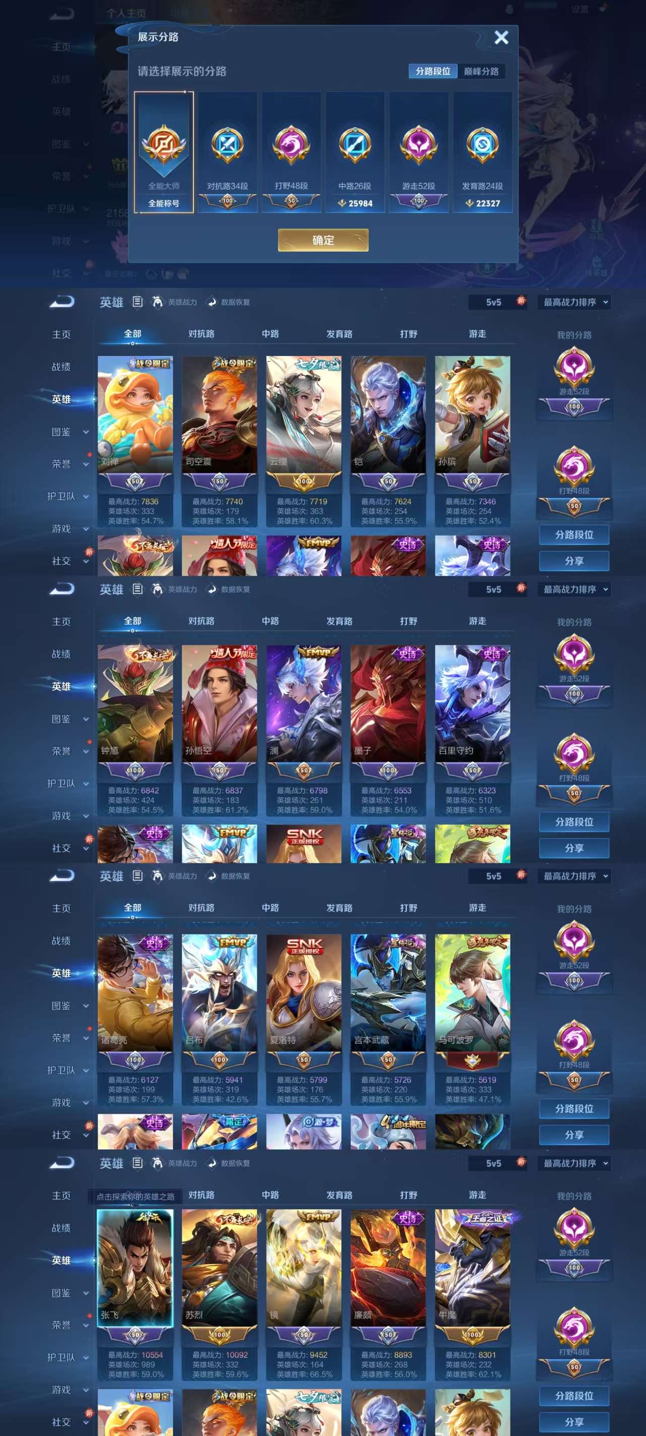 WZCMW411710王者荣耀账号详情图3