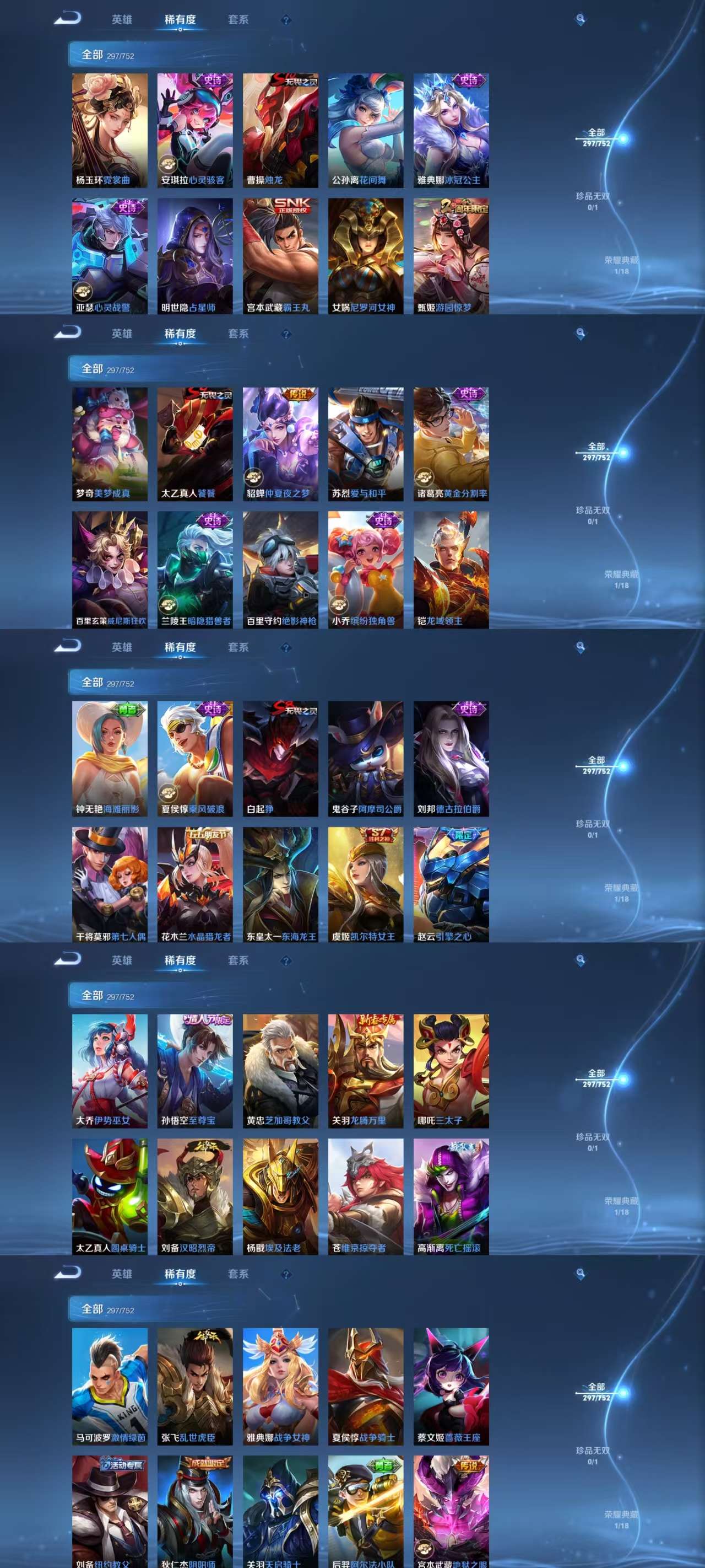 WZCMW411710王者荣耀账号详情图9