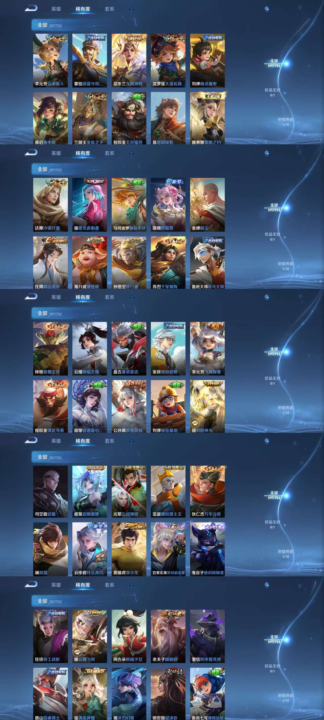 WZCMW411710王者荣耀账号详情图7