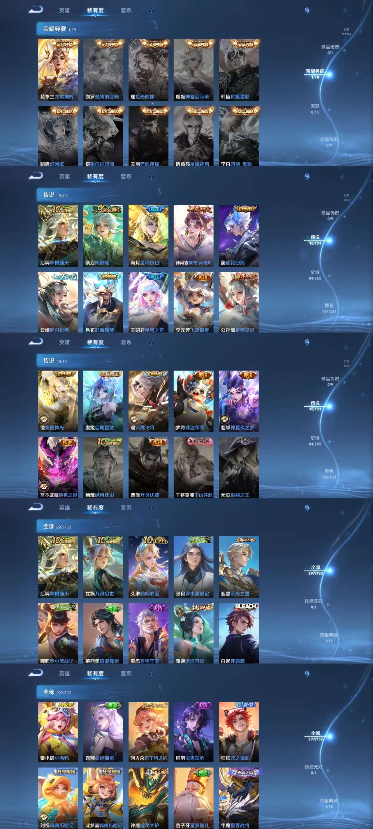 WZCMW411710王者荣耀账号详情图5