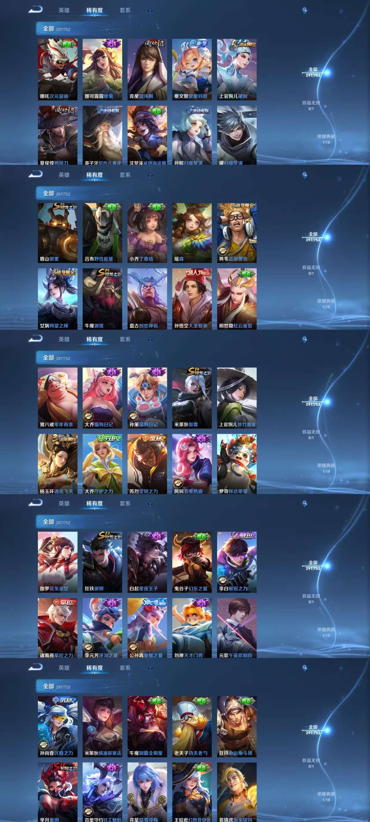 WZCMW411710王者荣耀账号详情图8