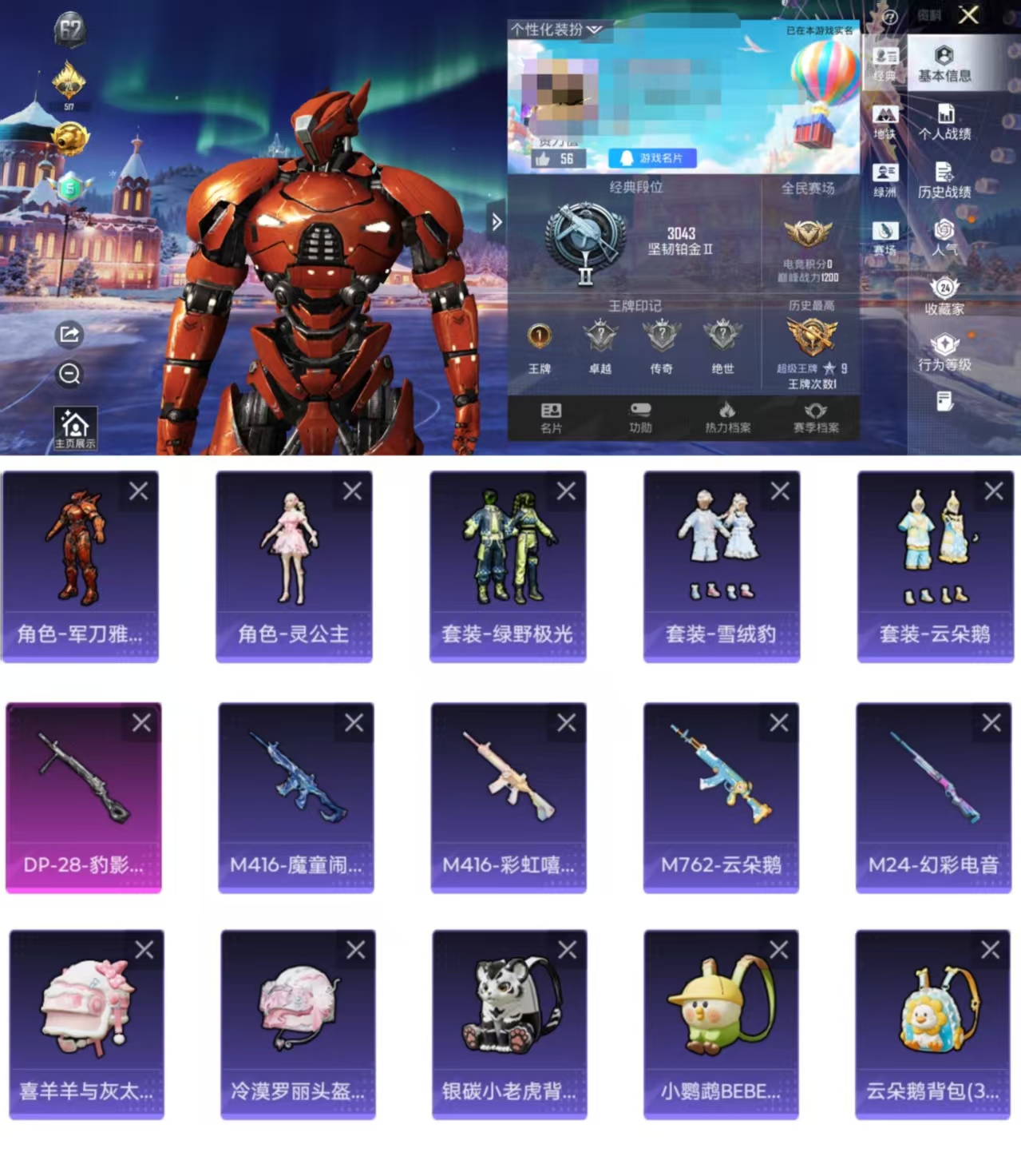 和平精英账号安卓QQ0载具-50套装-37枪皮-CH146+【军刀雅典娜素材号-灵公主-1特效枪-M416魔童闹海-M4