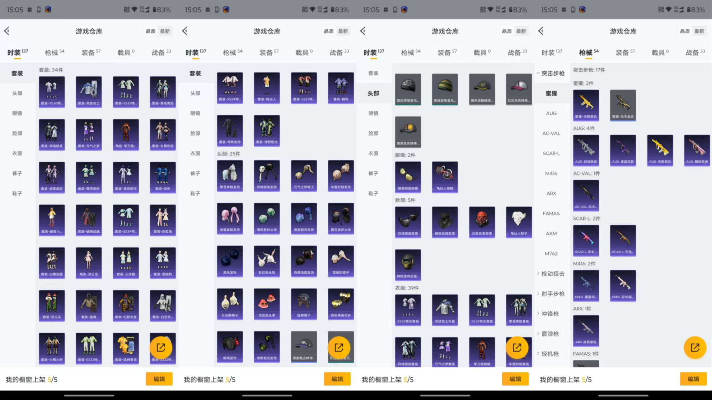 HPCMW46866和平精英账号详情图7