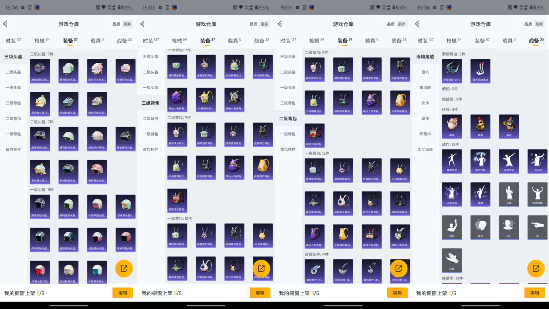 HPCMW46866和平精英账号详情图10