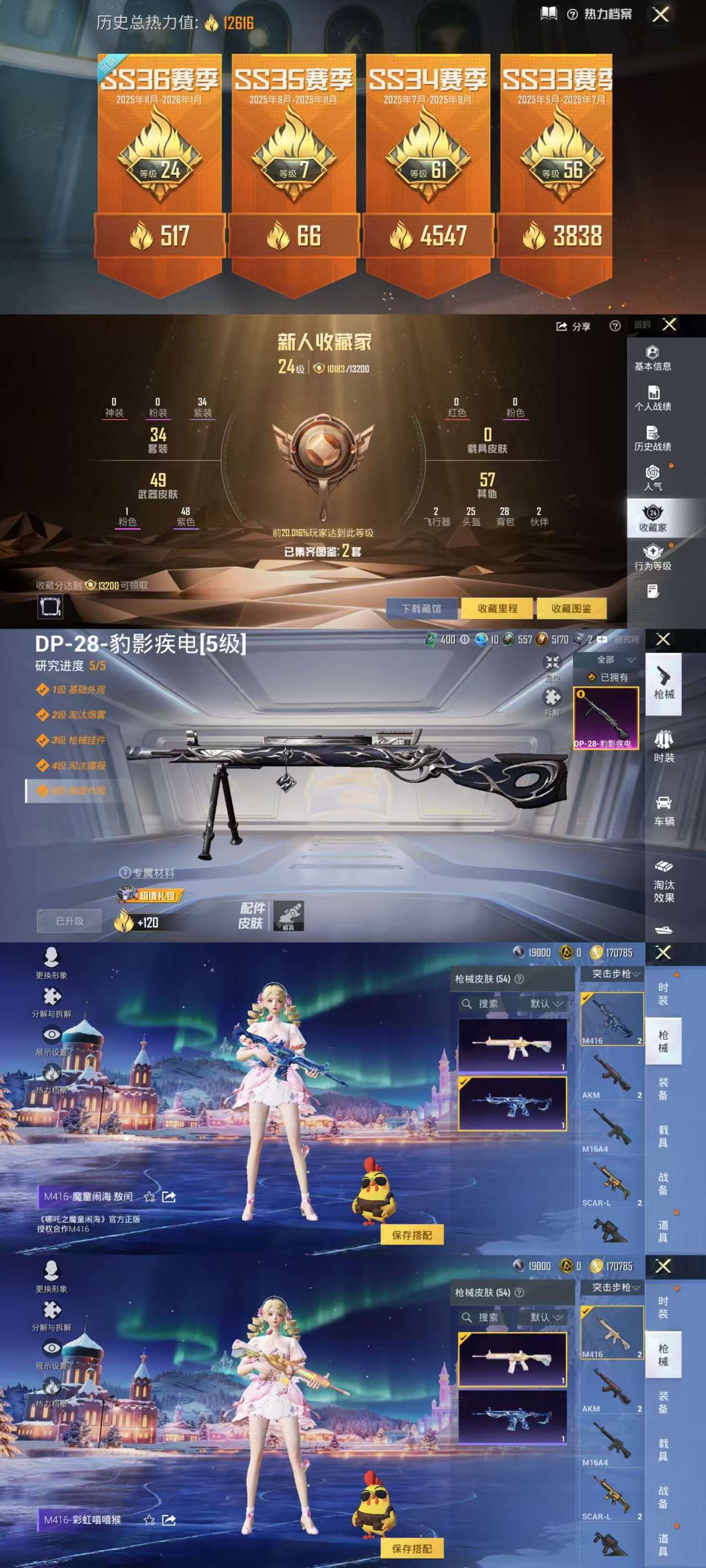 HPCMW46866和平精英账号详情图3