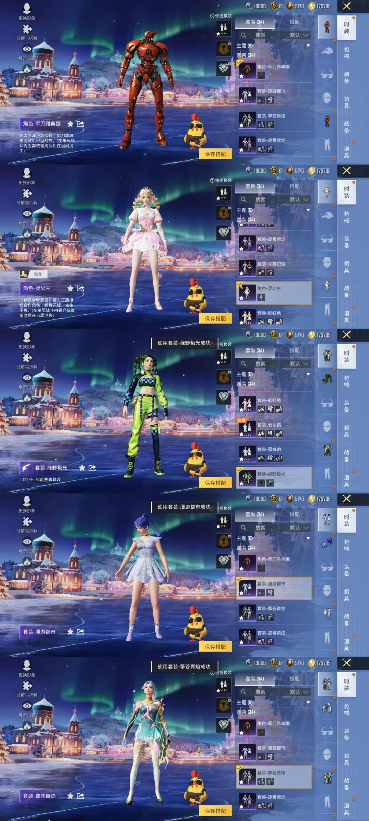 HPCMW46866和平精英账号详情图4