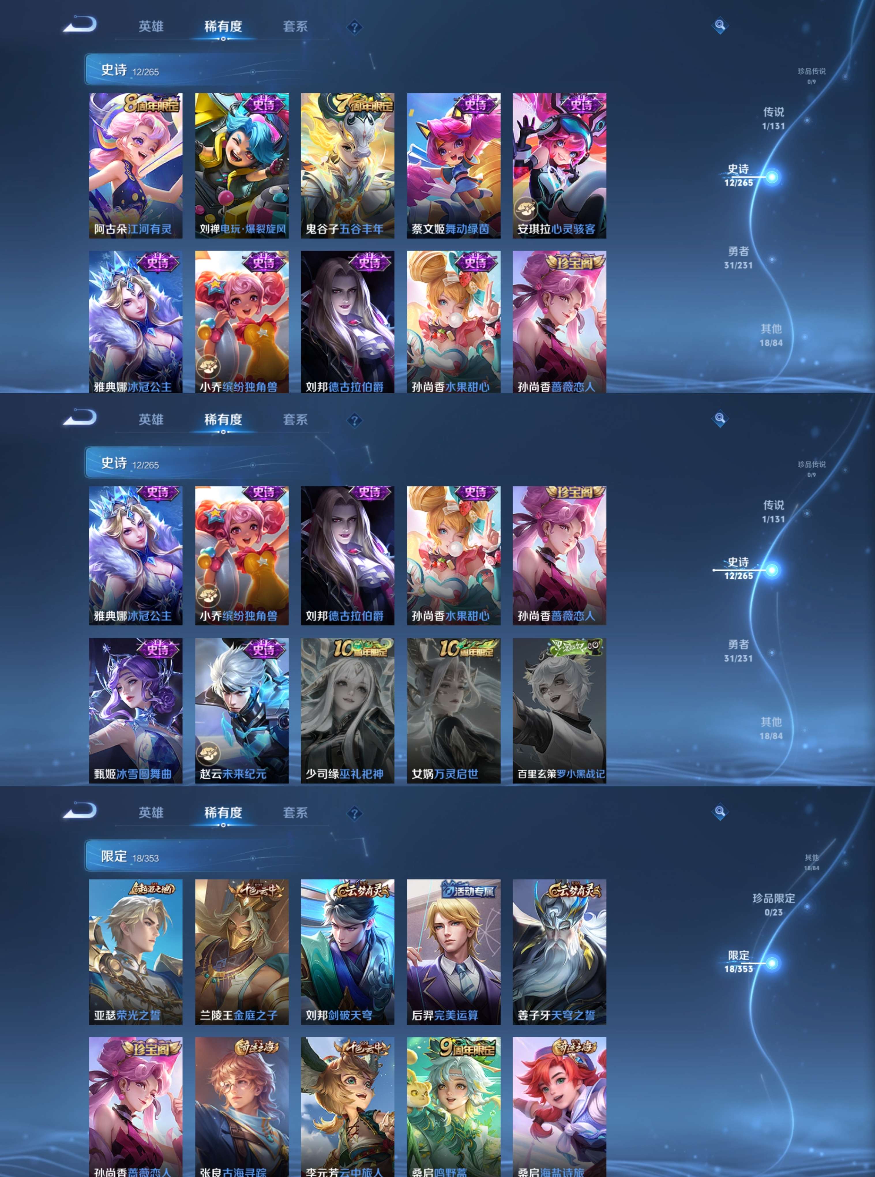 WZCMW412150王者荣耀账号详情图3