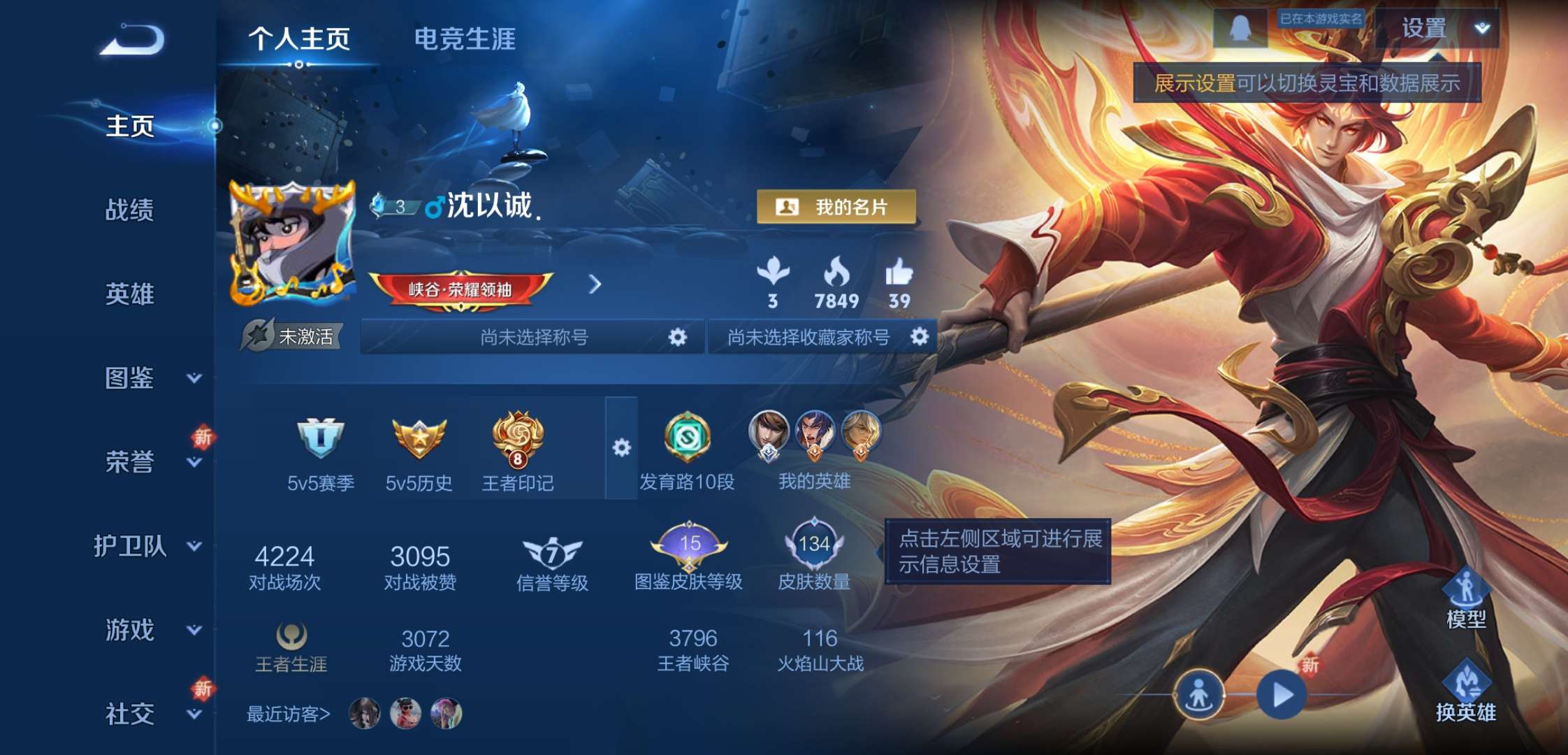 WZCMW416720王者荣耀账号详情图2