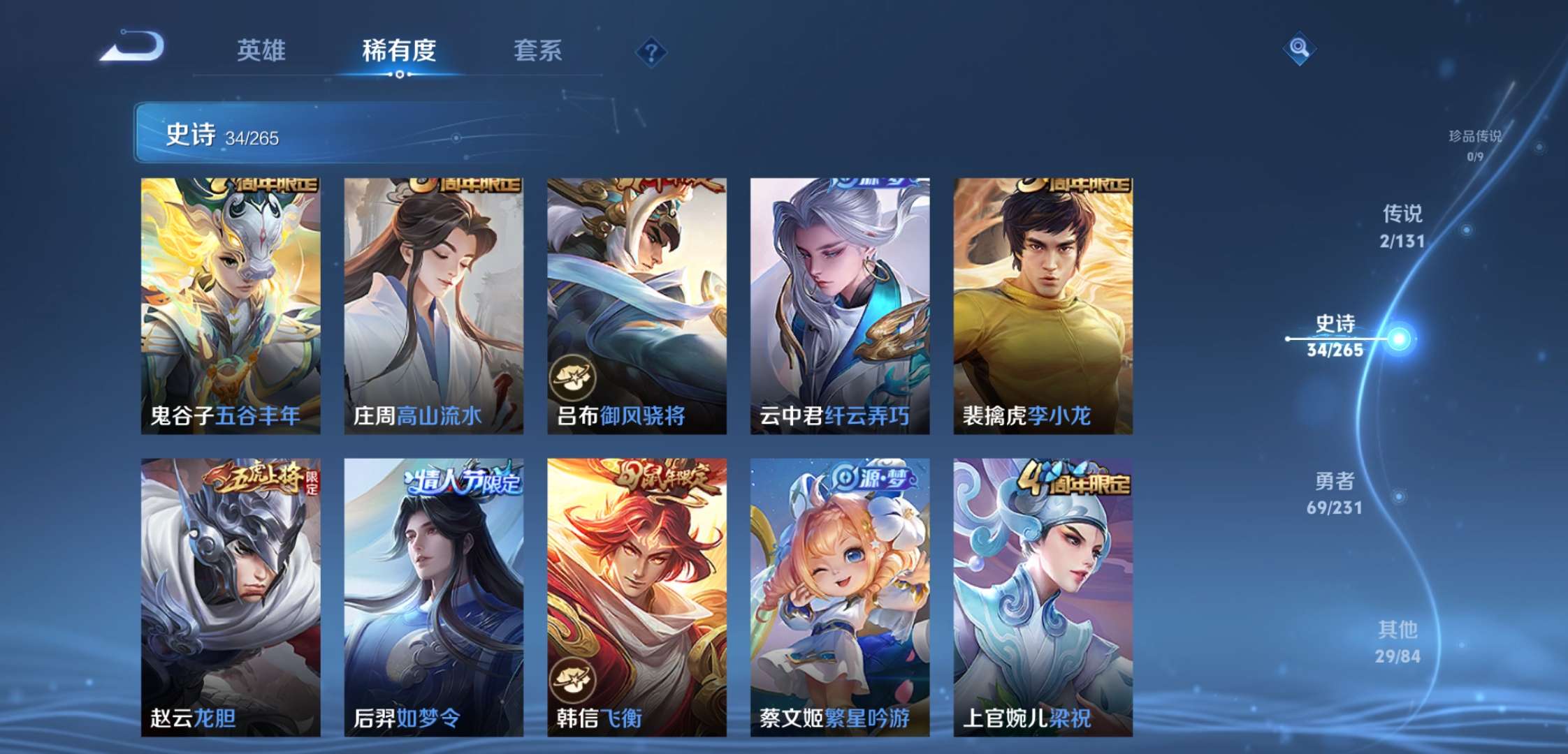 WZCMW416720王者荣耀账号详情图7