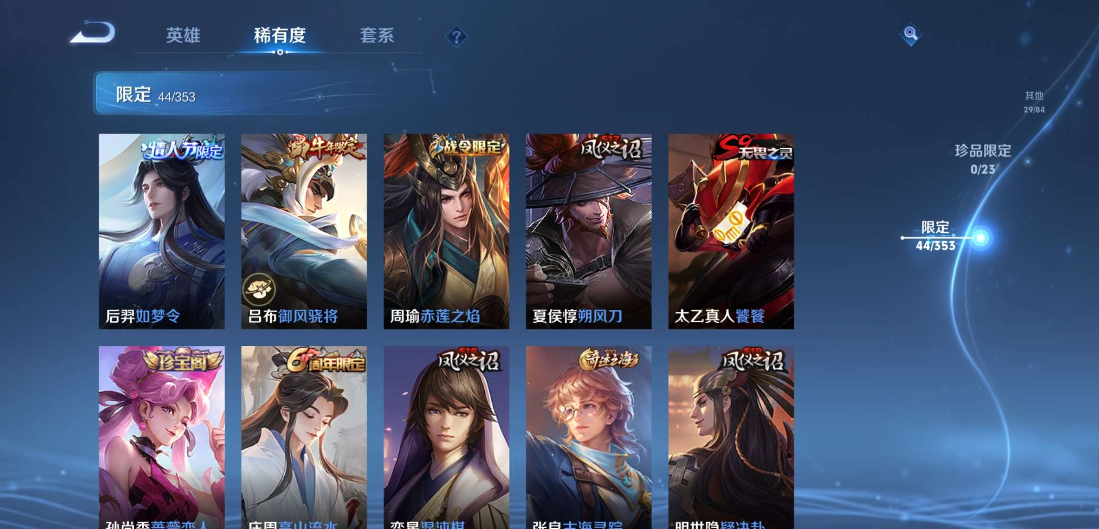 WZCMW416720王者荣耀账号详情图10