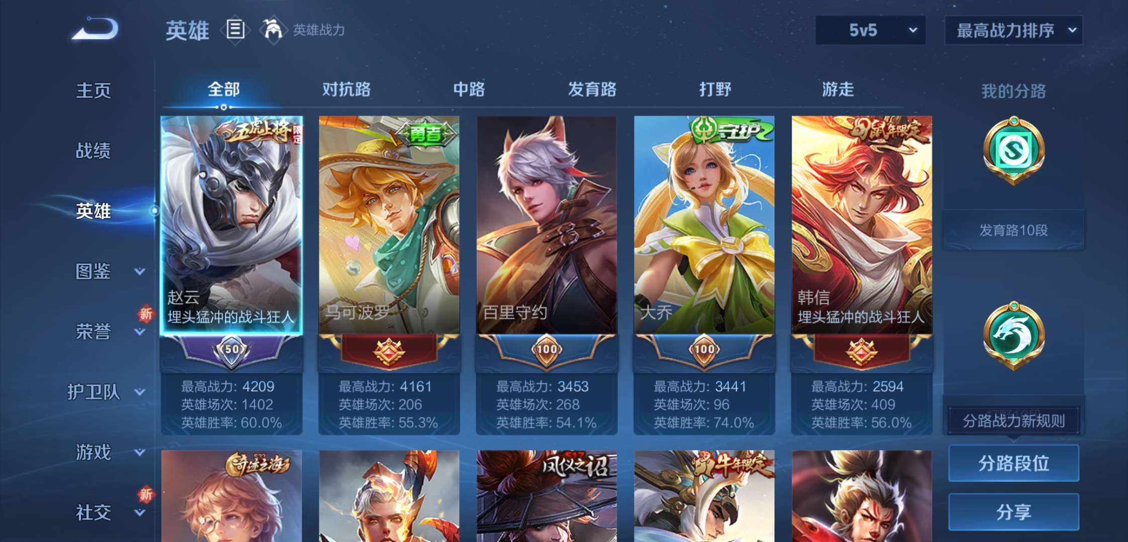 WZCMW416720王者荣耀账号详情图4