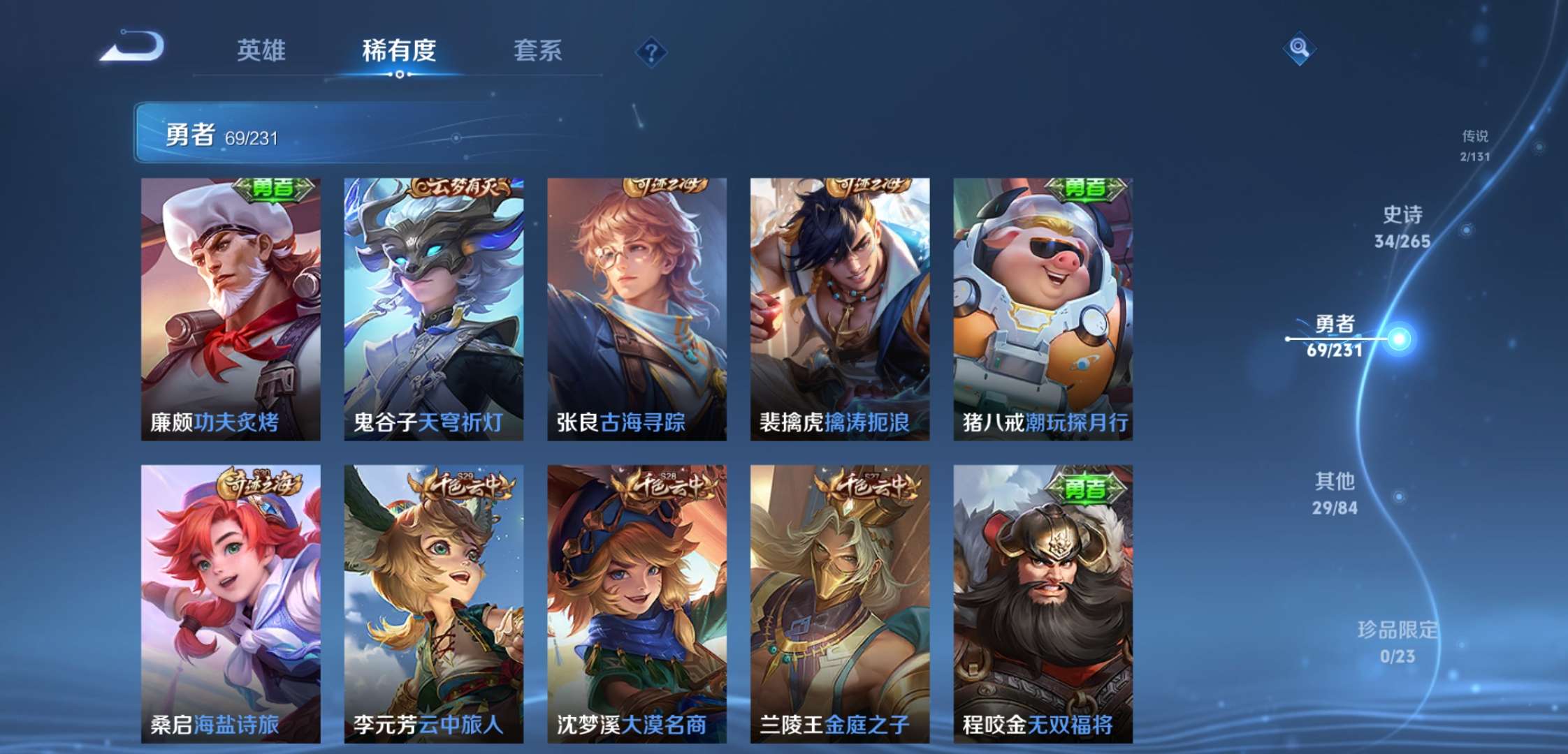 WZCMW416720王者荣耀账号详情图8