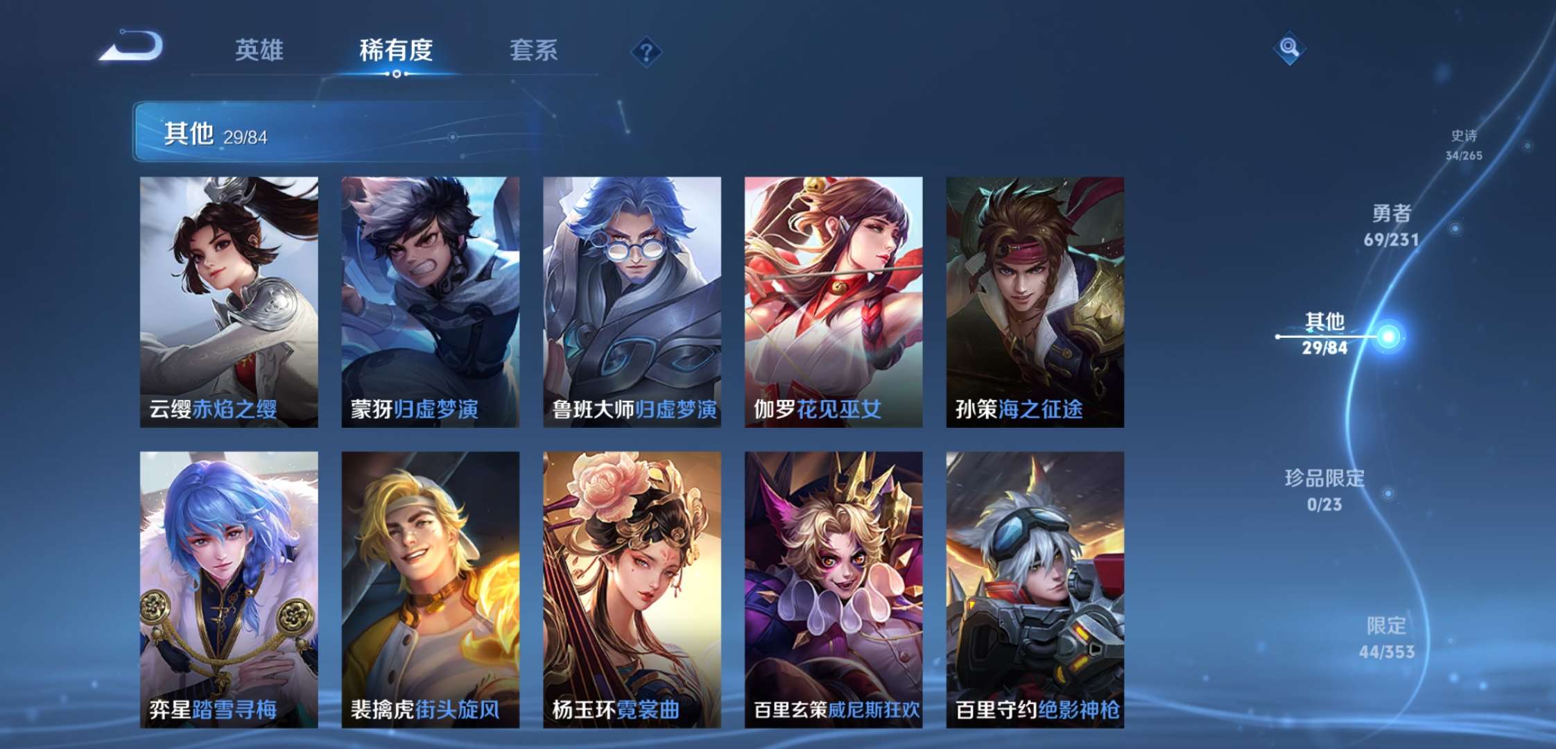 WZCMW416720王者荣耀账号详情图9