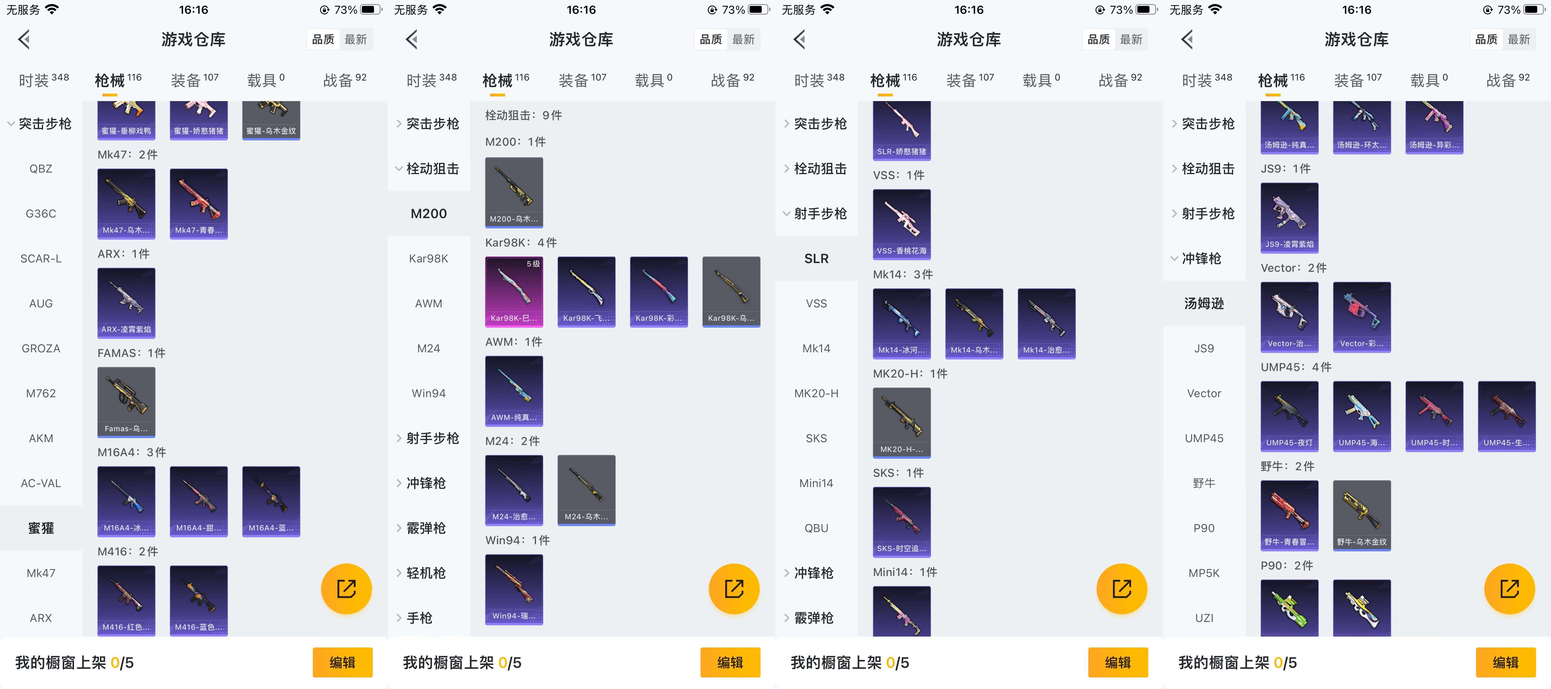 HPCMW411108和平精英账号详情图7