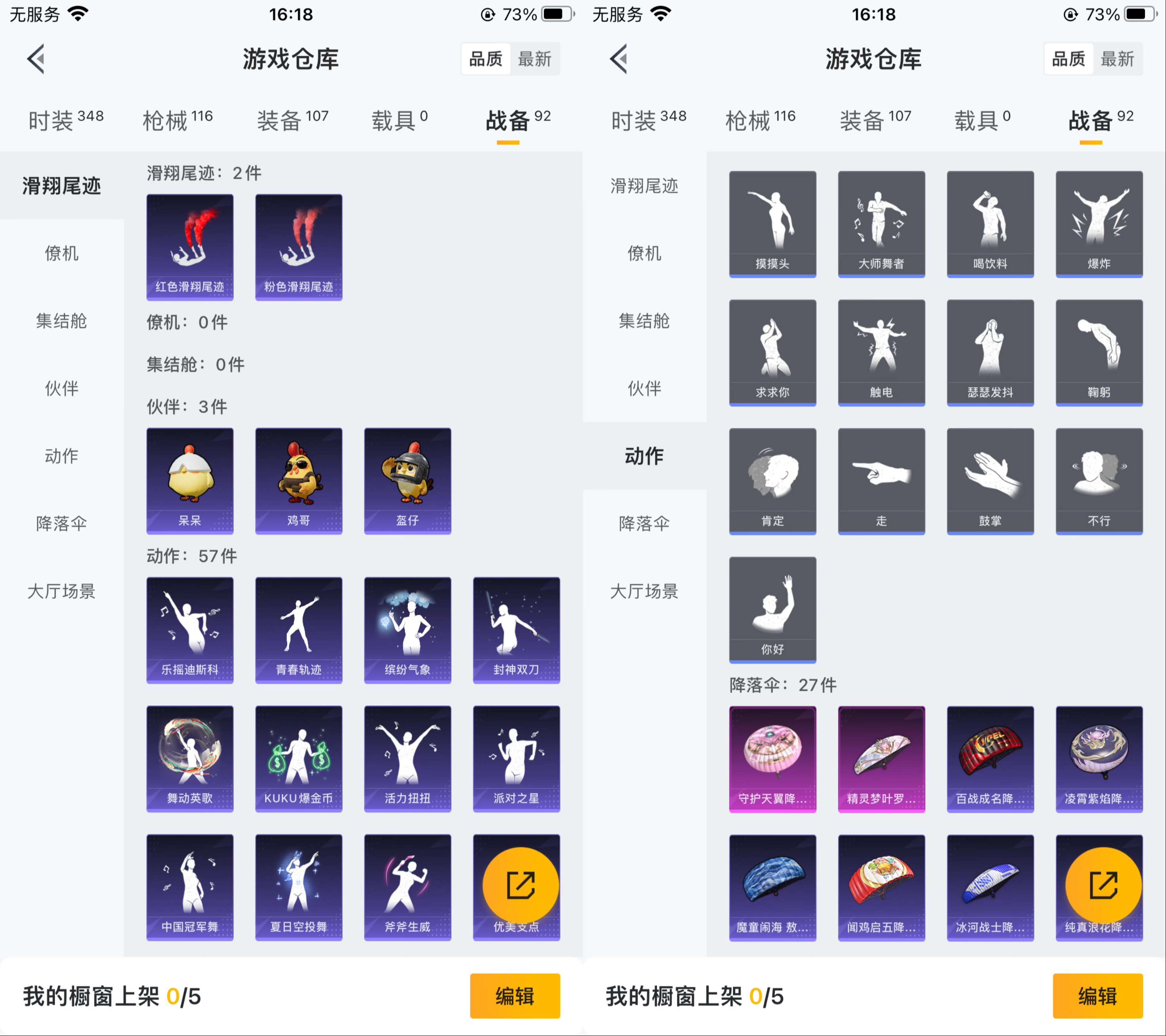 HPCMW411108和平精英账号详情图11