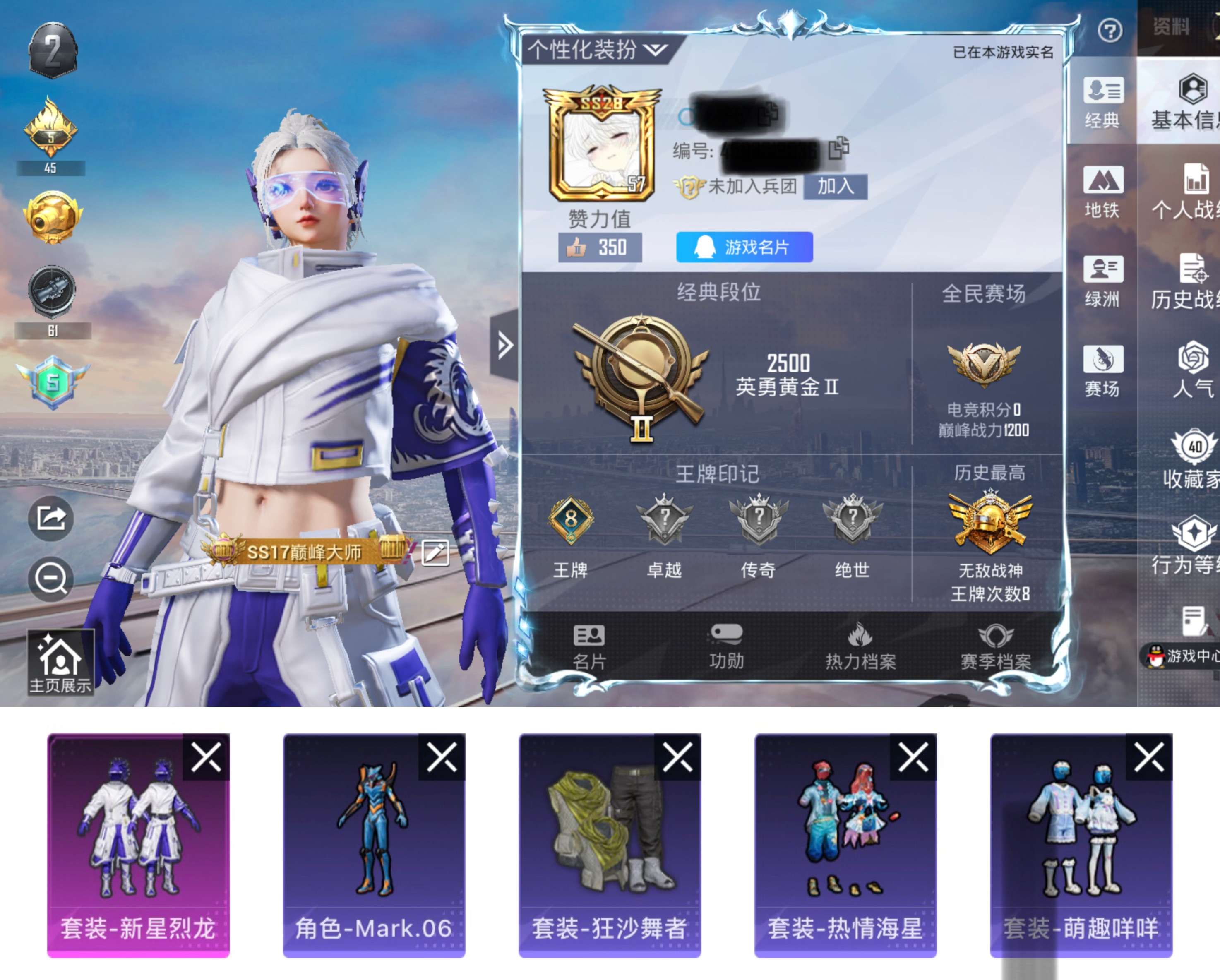 HPCMW411108和平精英账号详情图2