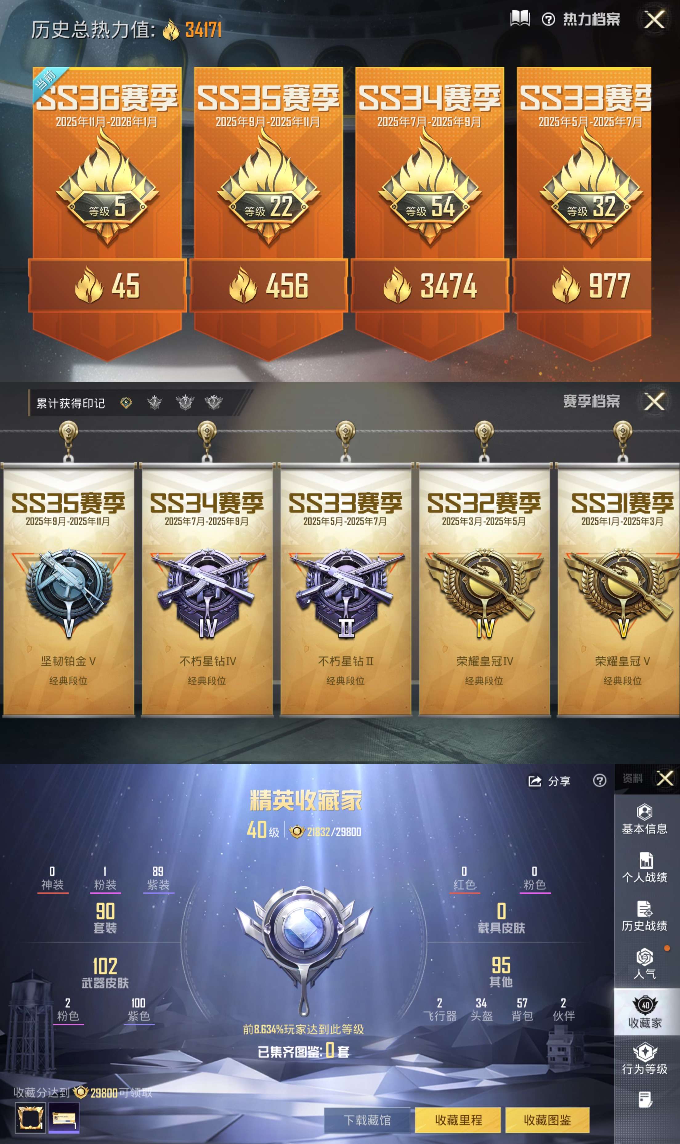 HPCMW411108和平精英账号详情图3