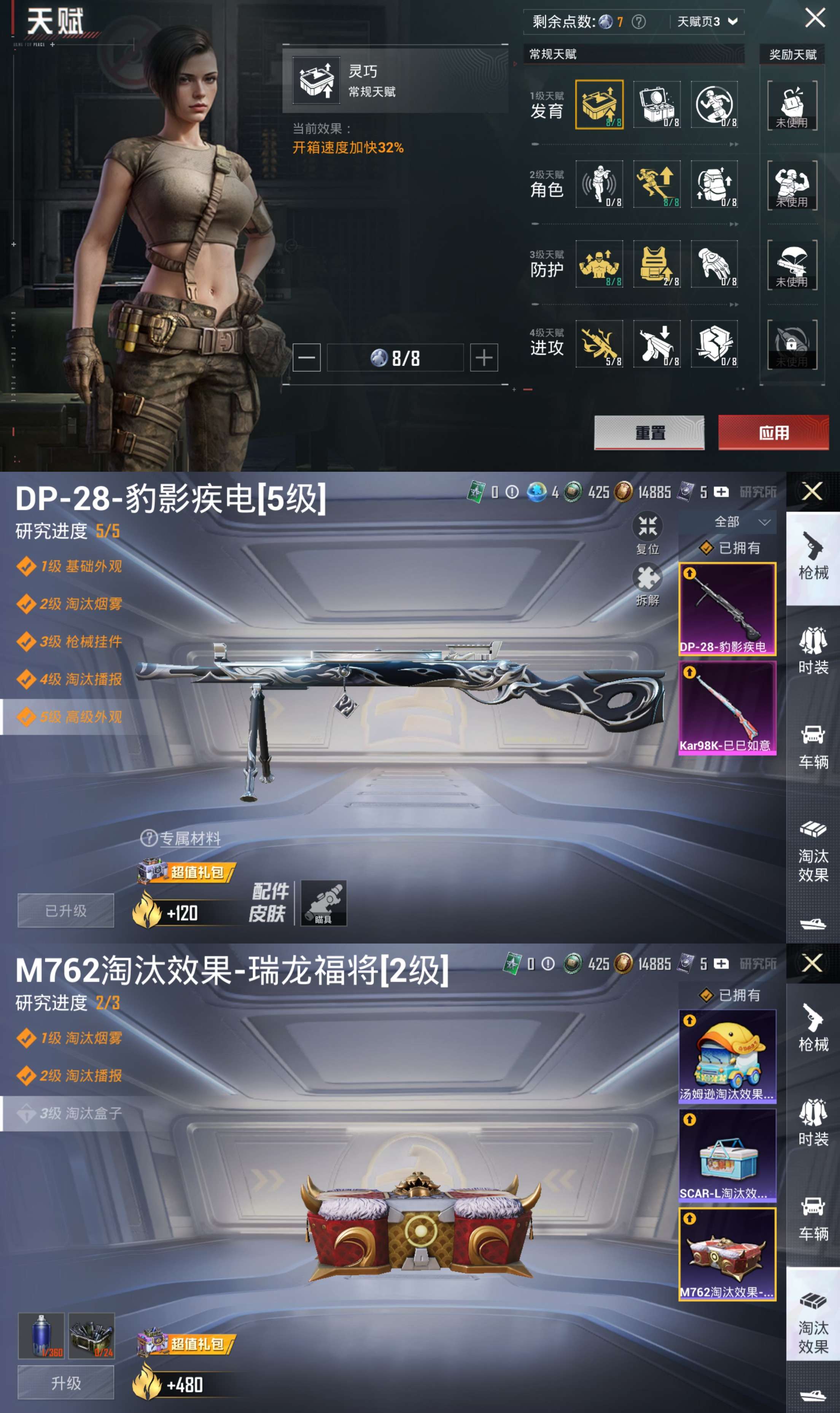 HPCMW411108和平精英账号详情图4