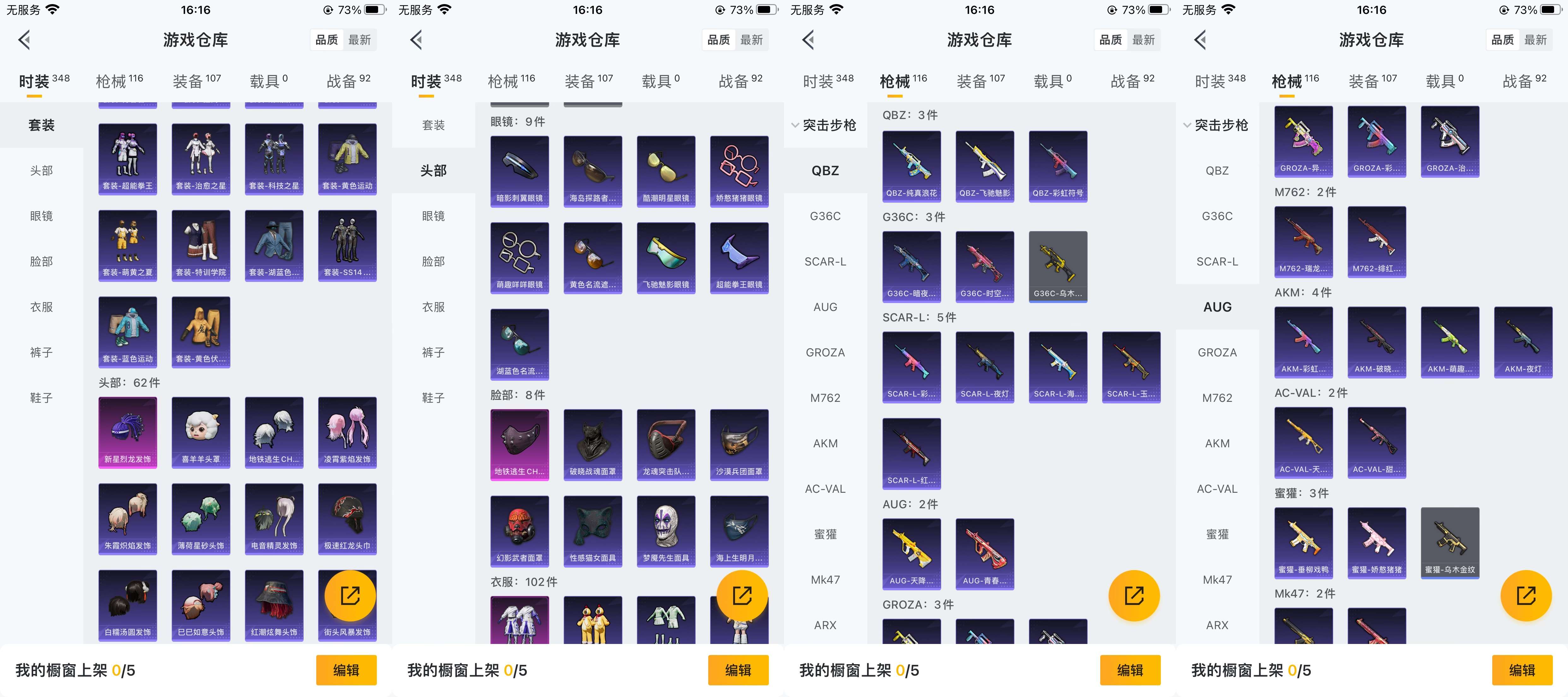 HPCMW411108和平精英账号详情图6