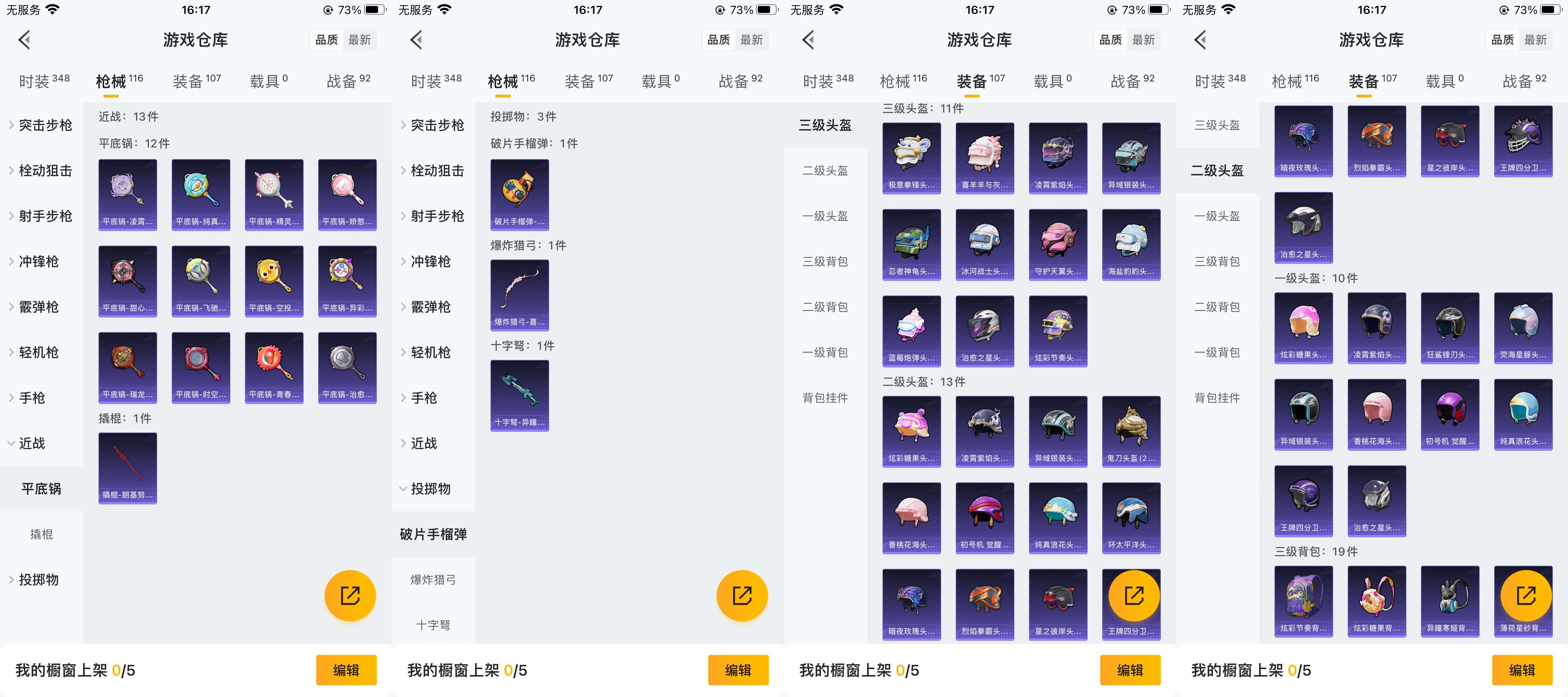 HPCMW411108和平精英账号详情图9