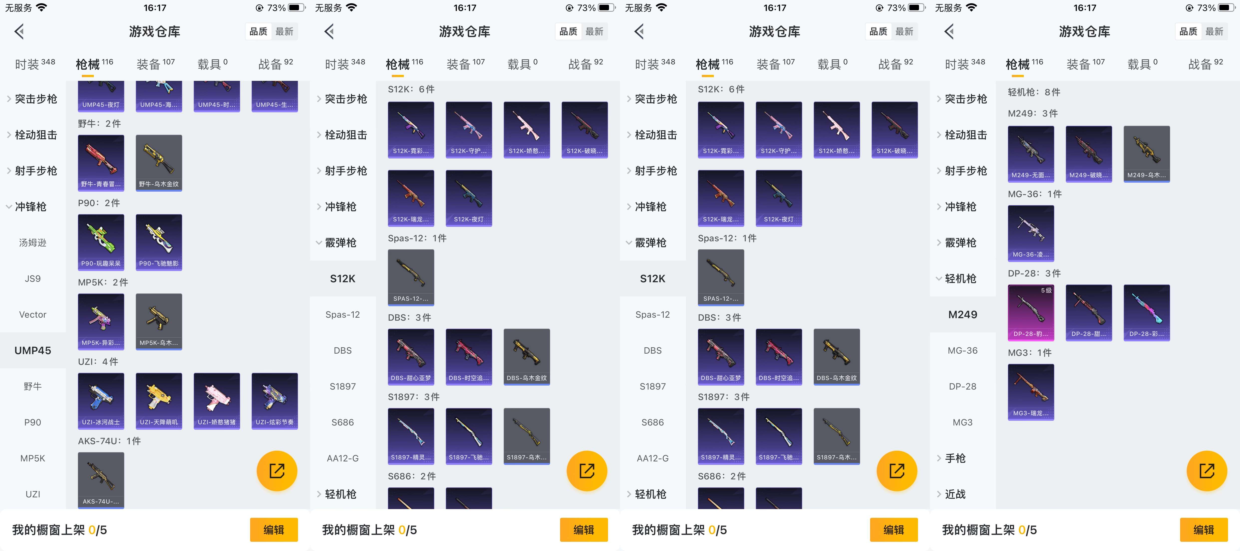 HPCMW411108和平精英账号详情图8