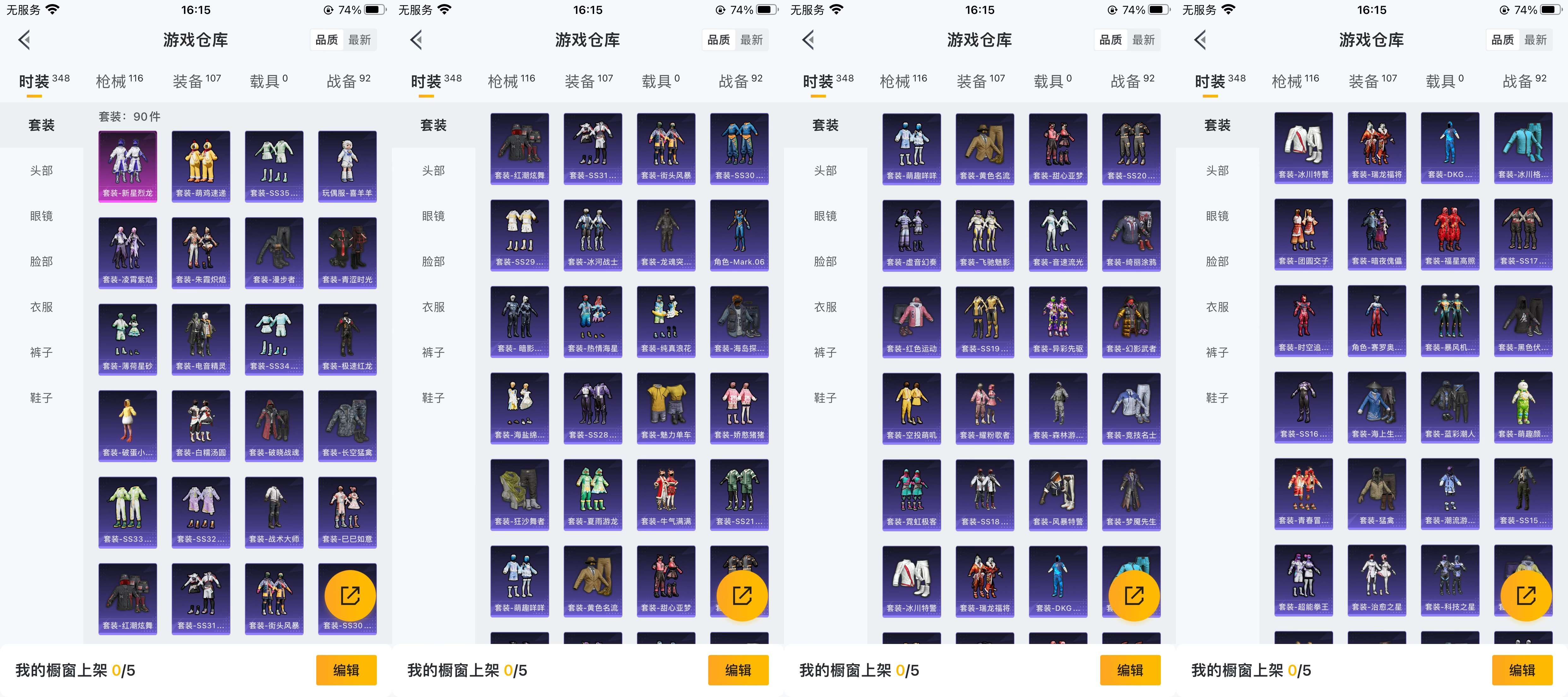 HPCMW411108和平精英账号详情图5