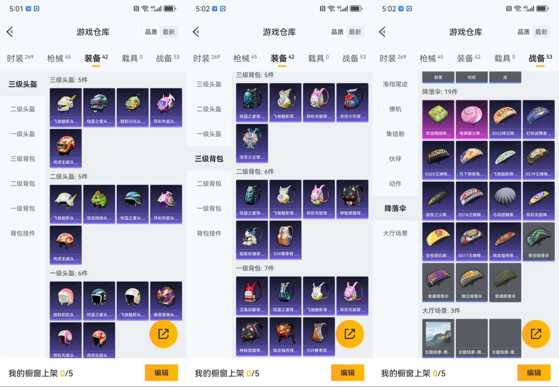 HPCMW411118和平精英账号详情图7