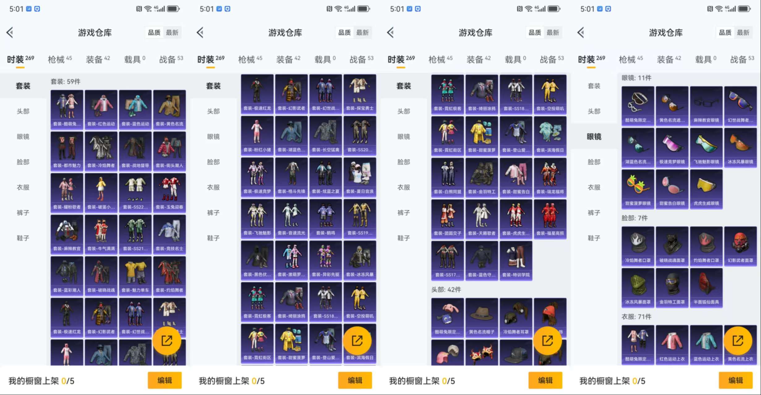 HPCMW411118和平精英账号详情图4