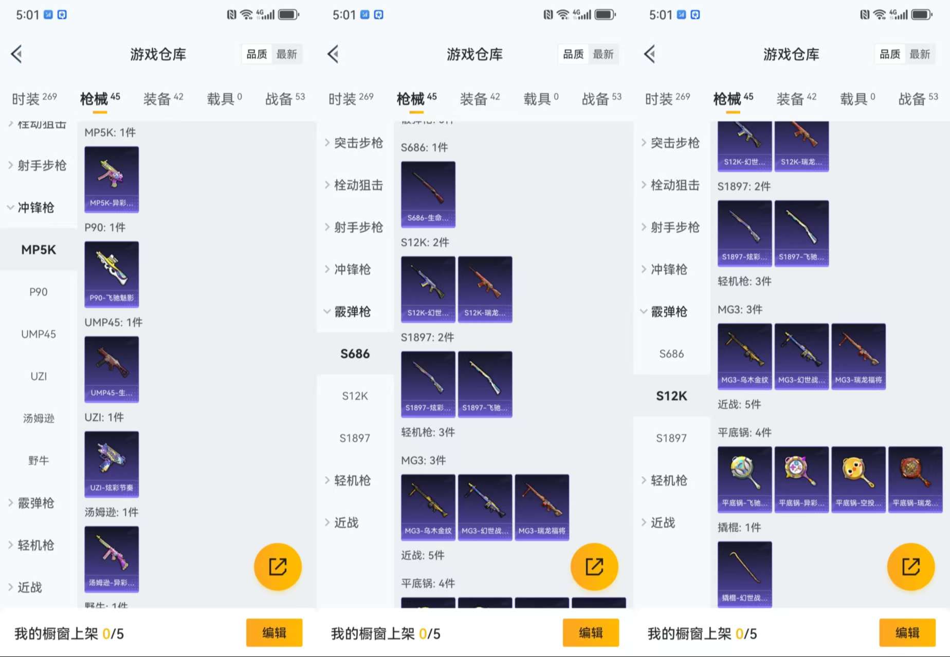 HPCMW411118和平精英账号详情图6