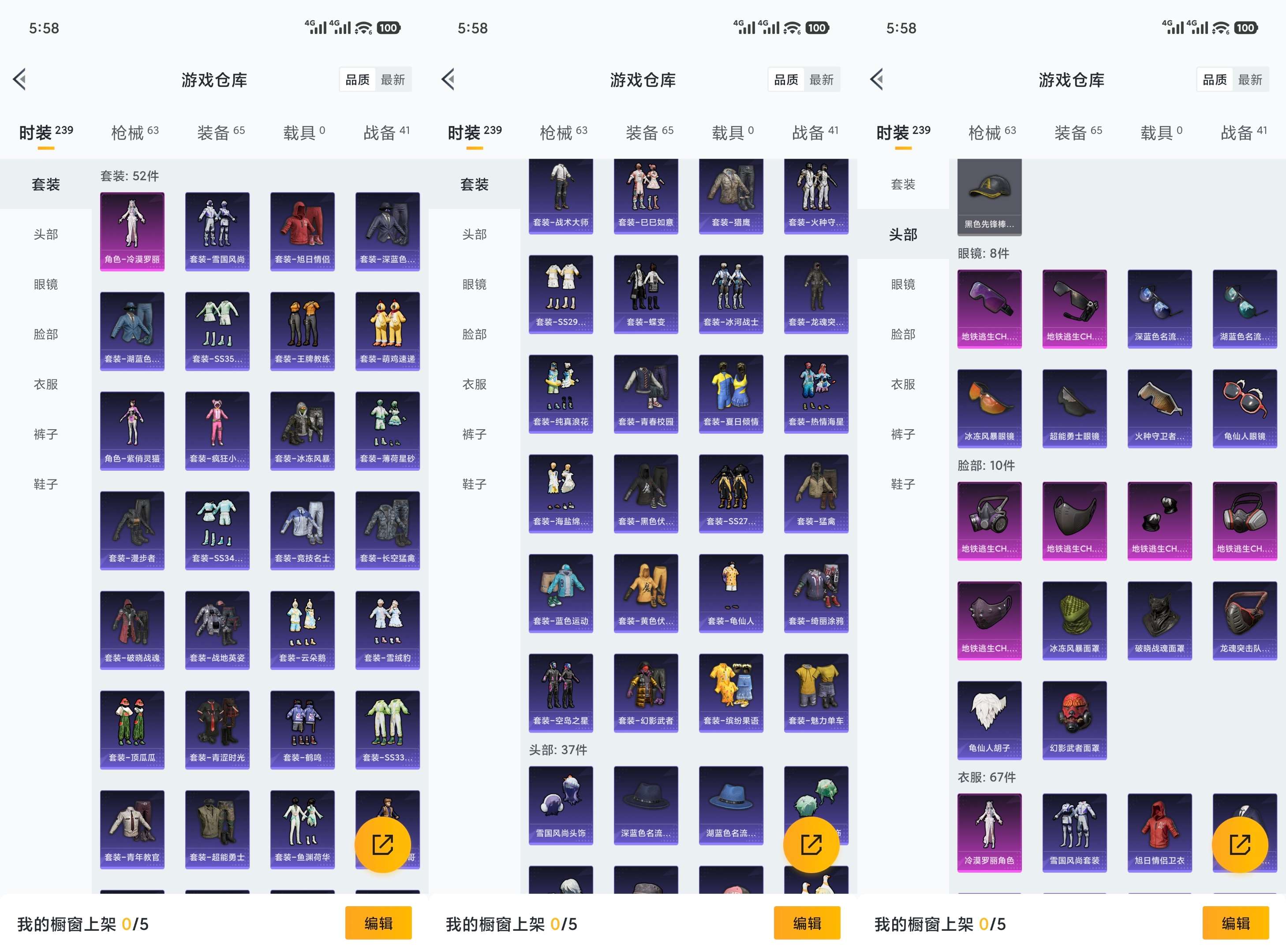 HPCMW47219和平精英账号详情图5