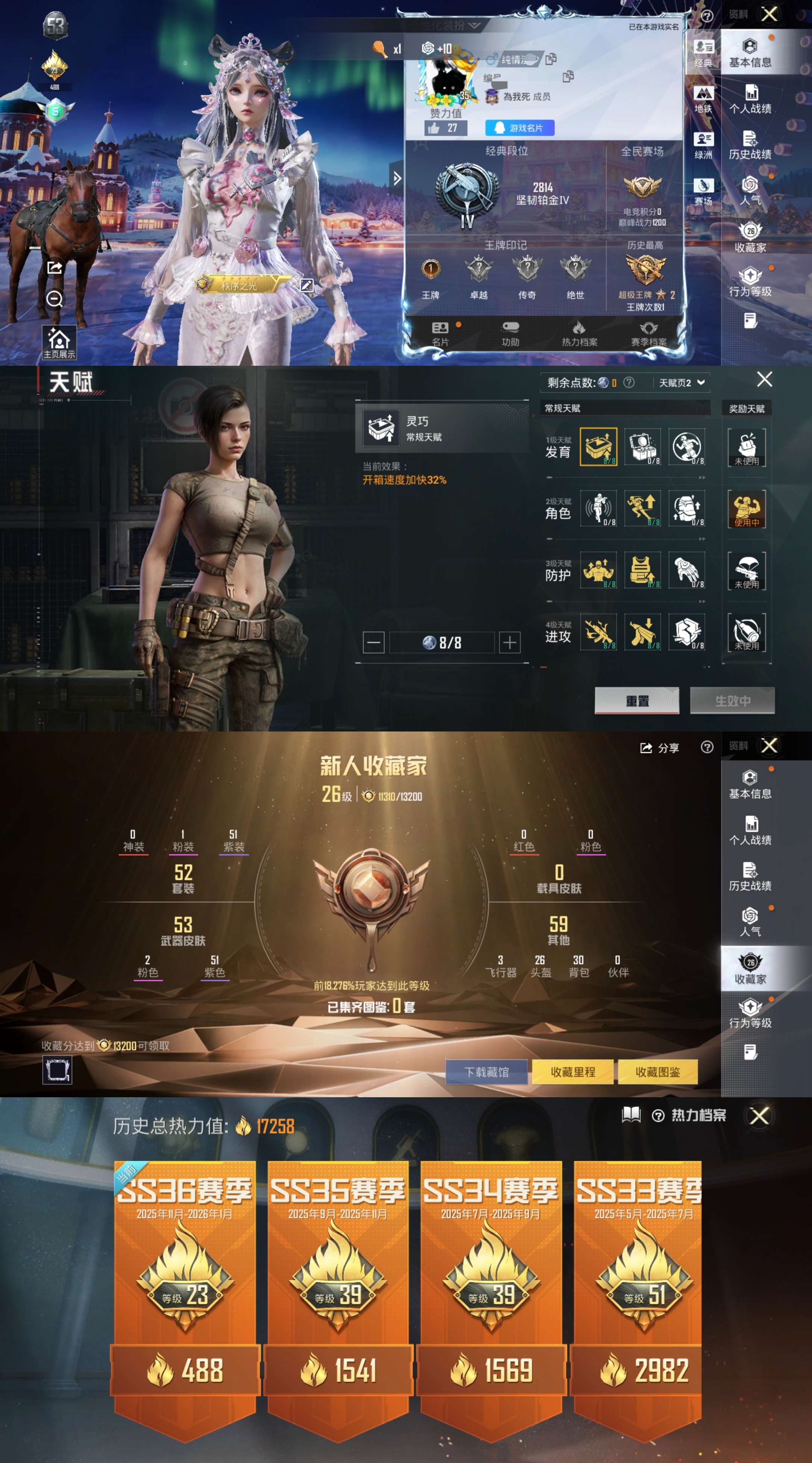 HPCMW47219和平精英账号详情图2