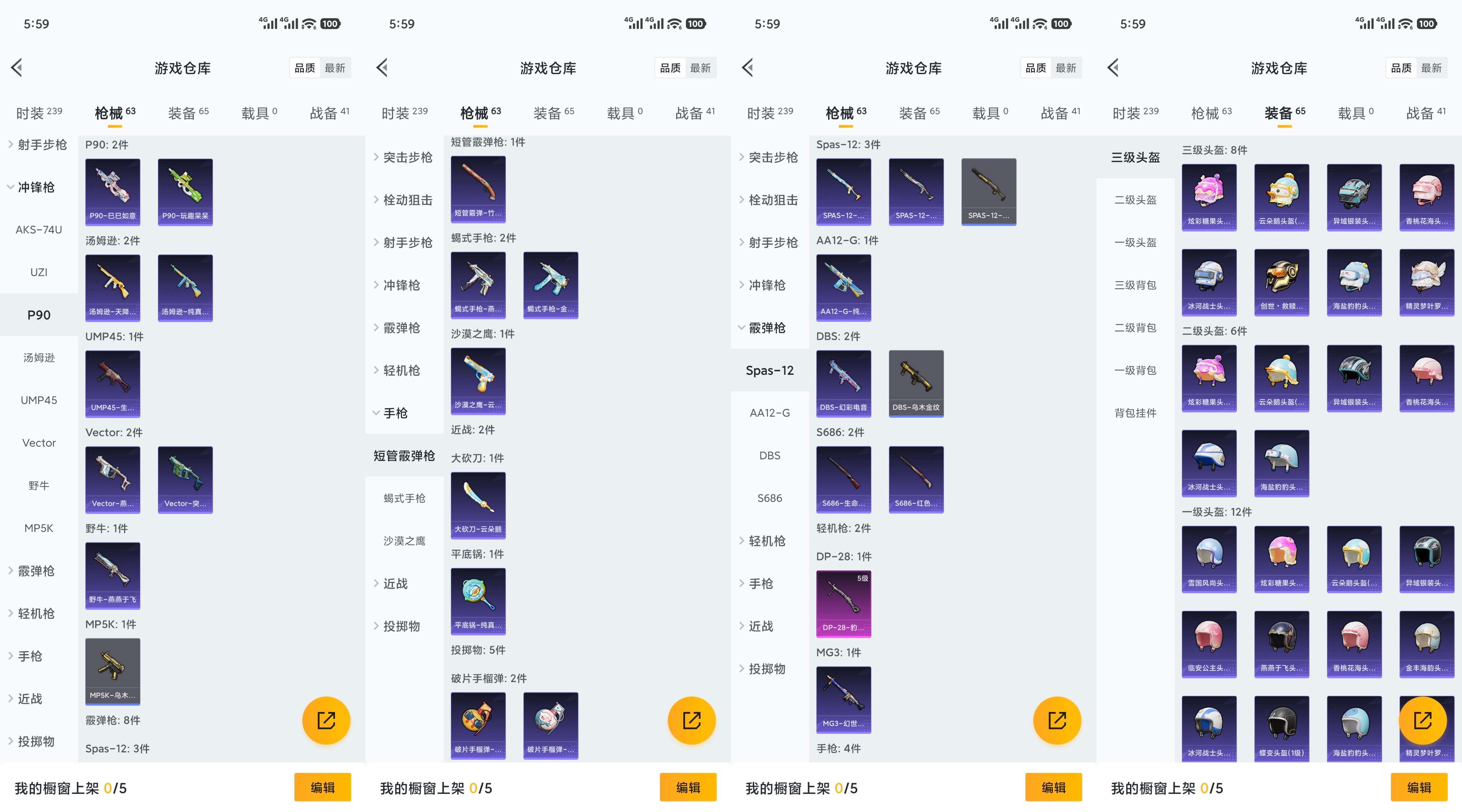 HPCMW47219和平精英账号详情图7
