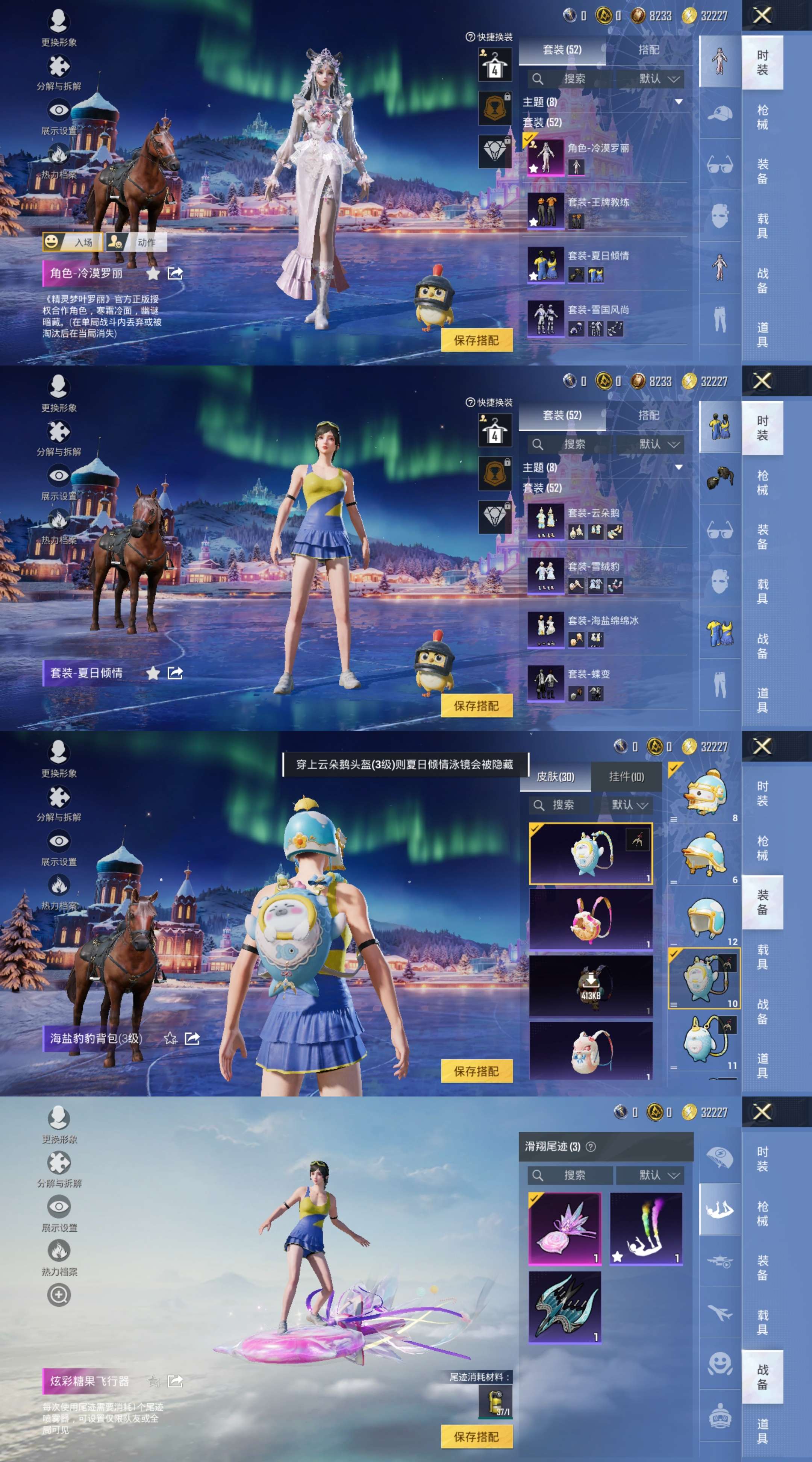 HPCMW47219和平精英账号详情图3